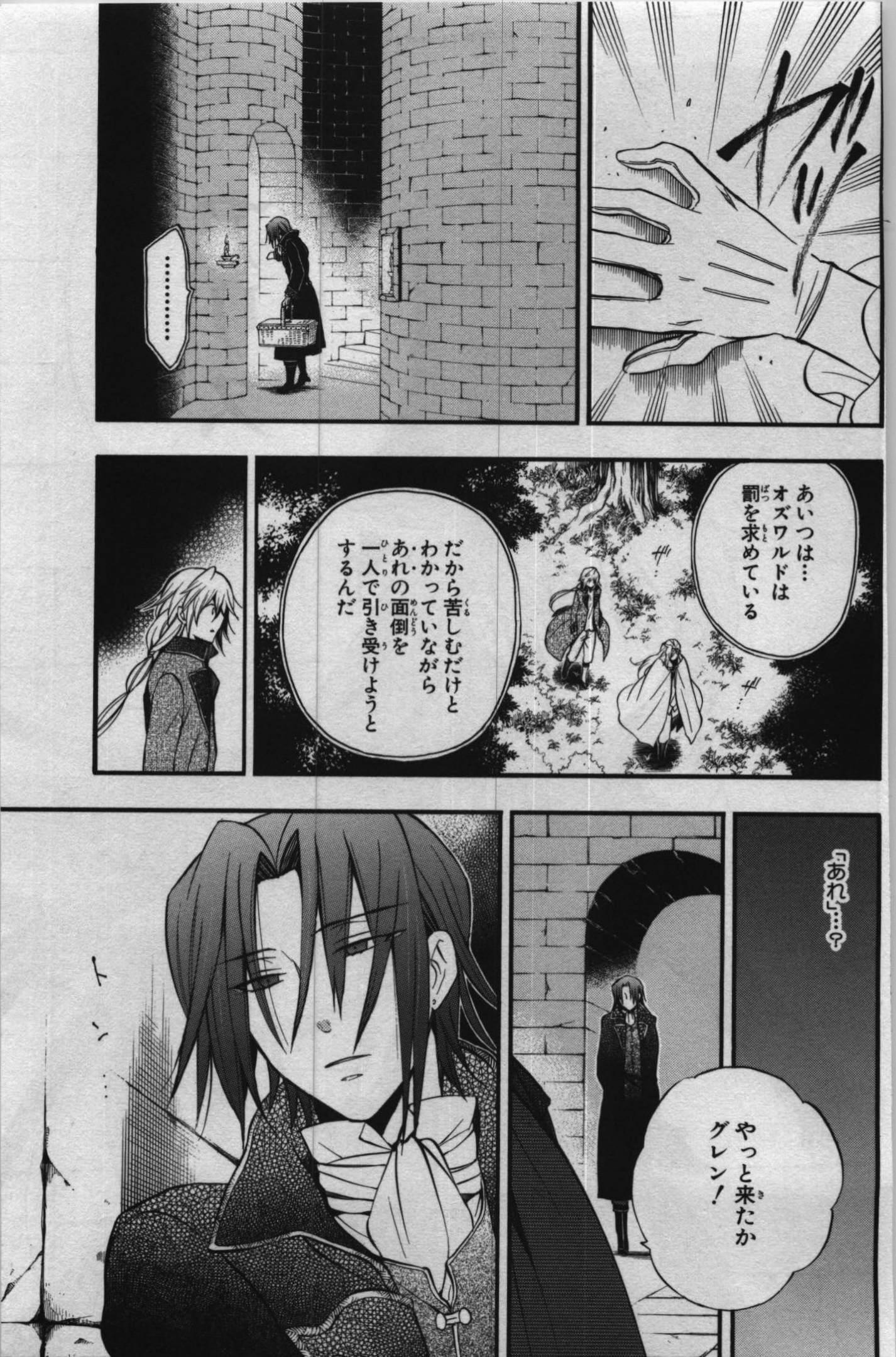 Pandora Hearts Chapter 69 20ページ