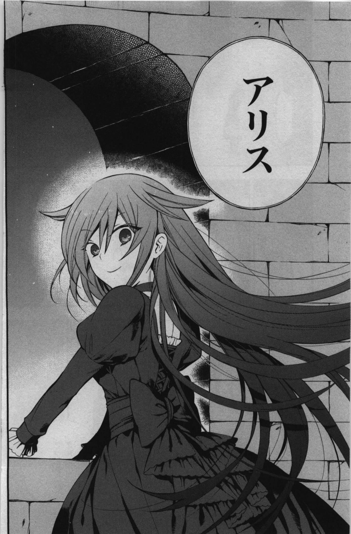 Pandora Hearts Chapter 69 21ページ