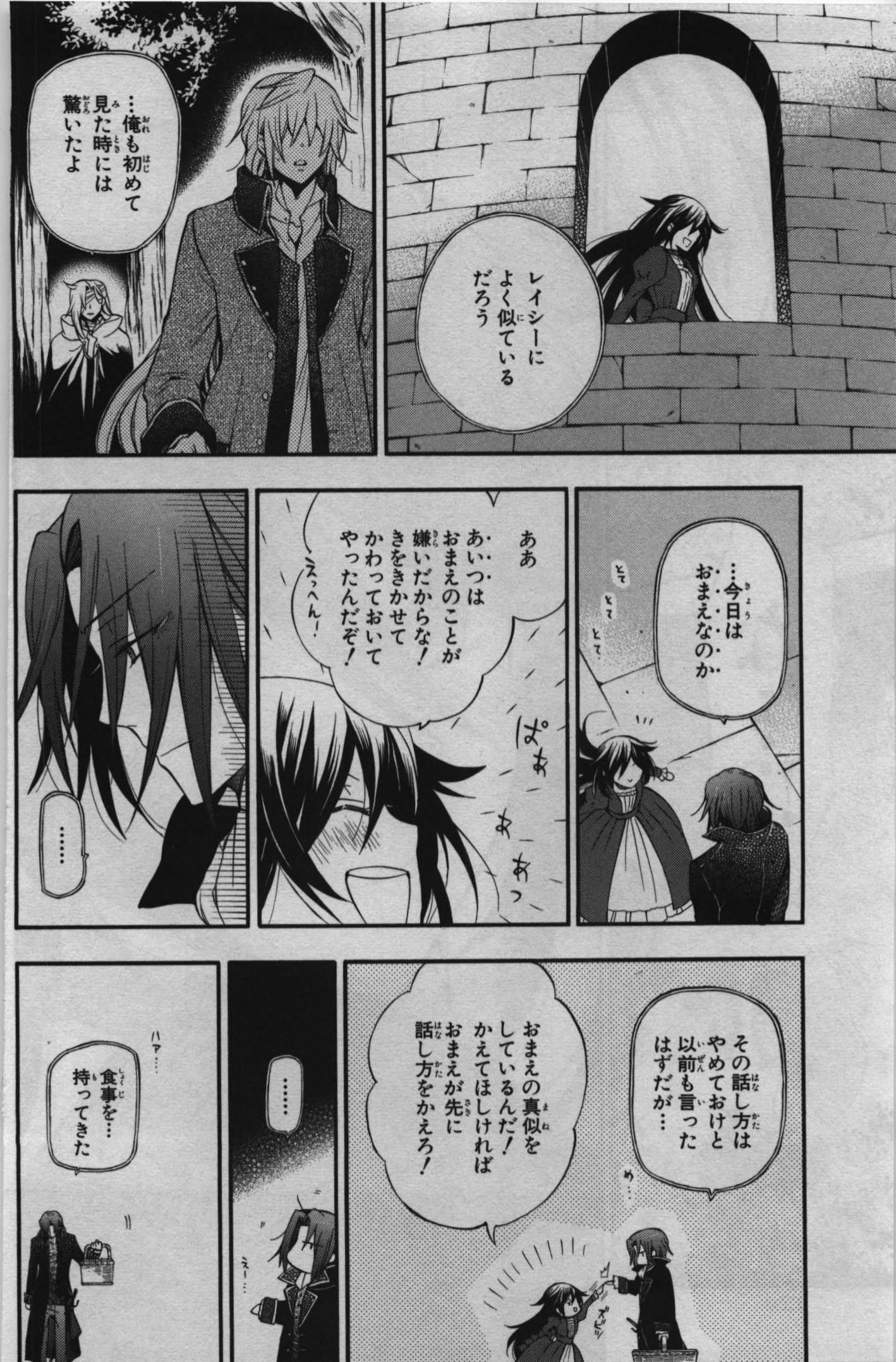 Pandora Hearts Chapter 69 23ページ