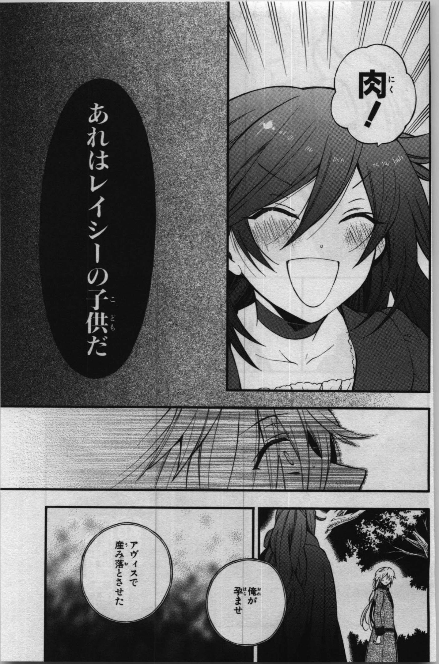Pandora Hearts Chapter 69 24ページ