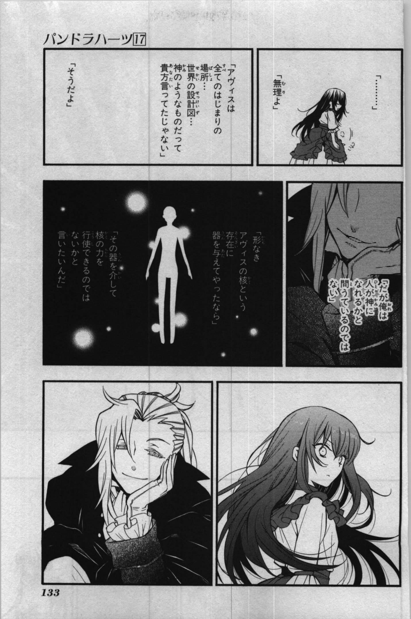 Pandora Hearts Chapter 69 26ページ