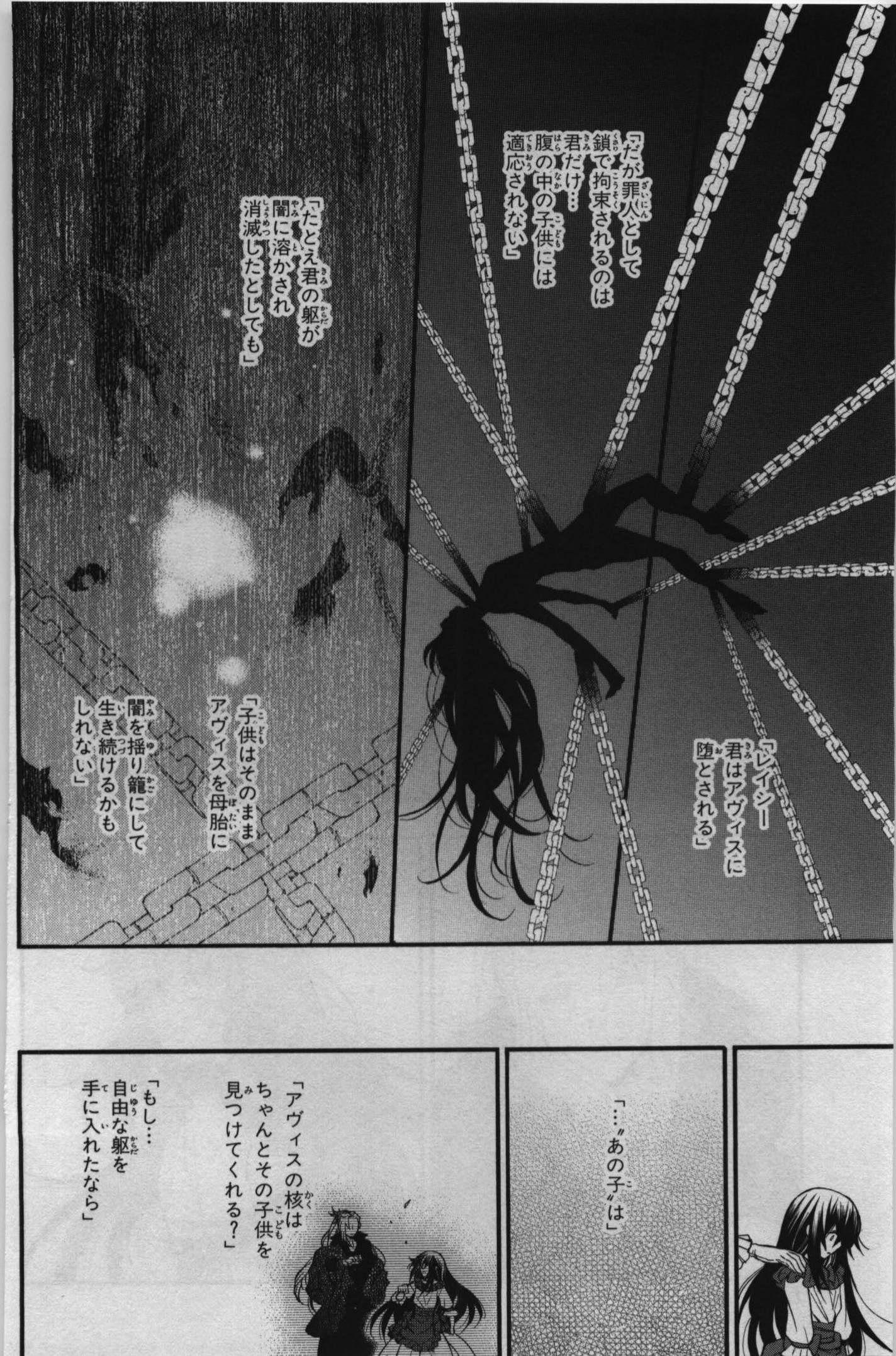 Pandora Hearts Chapter 69 27ページ