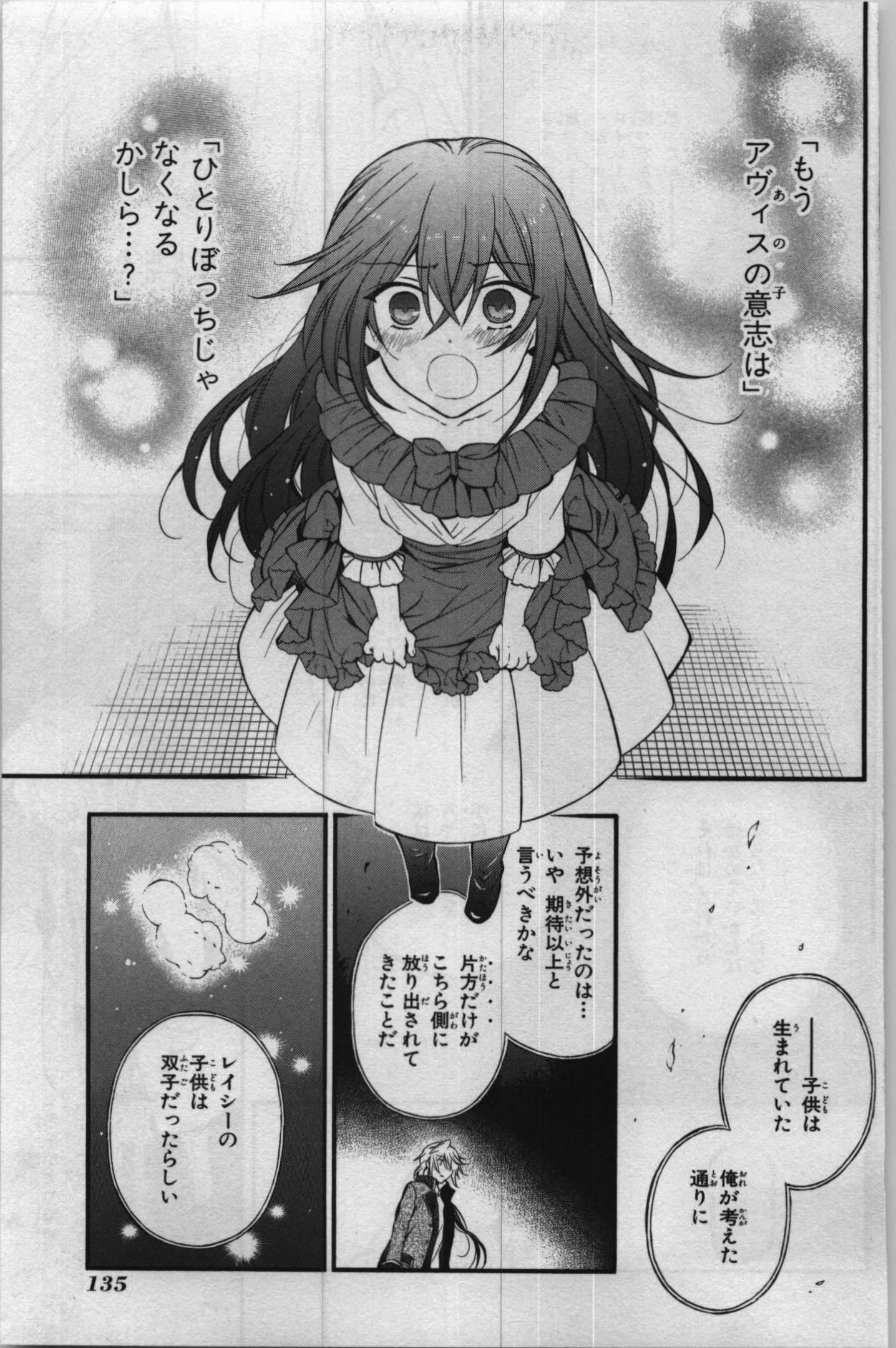 Pandora Hearts Chapter 69 28ページ