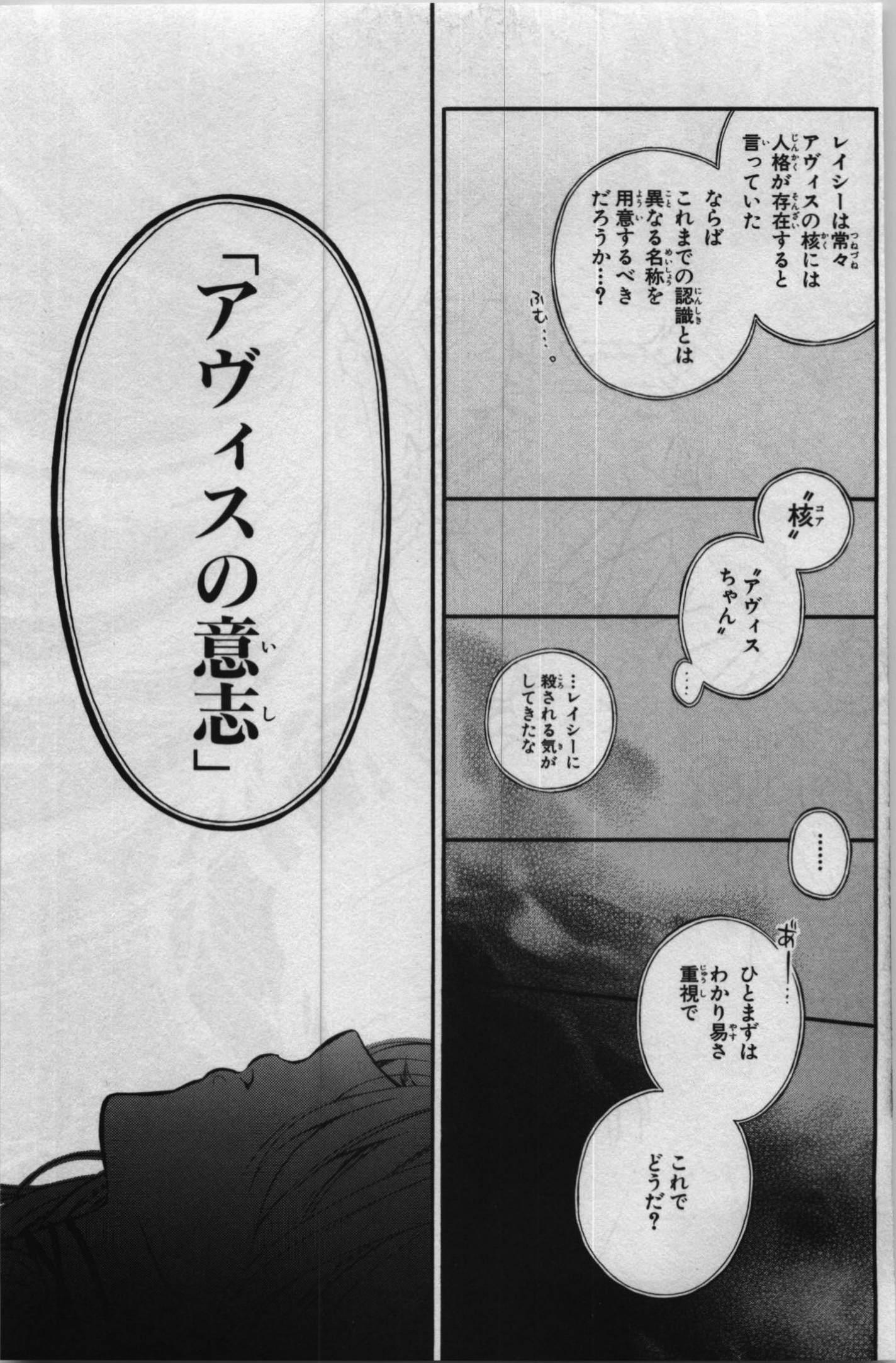 Pandora Hearts Chapter 69 30ページ