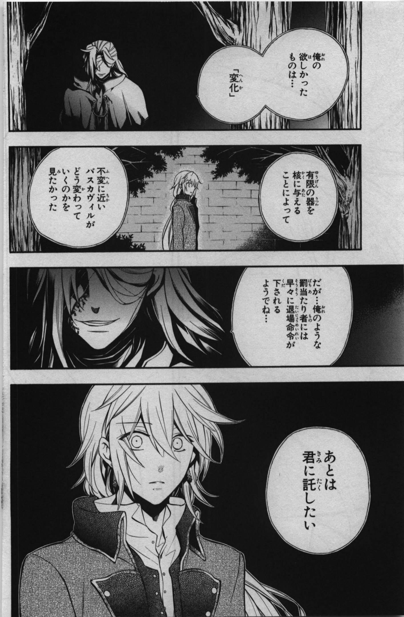 Pandora Hearts Chapter 69 33ページ
