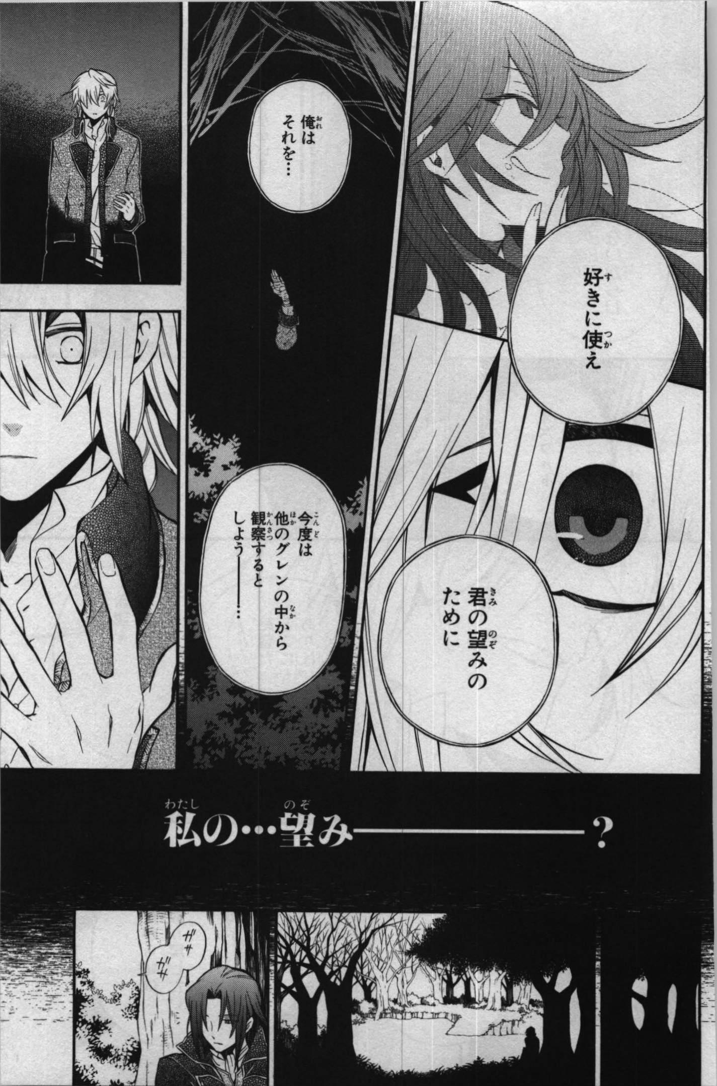 Pandora Hearts Chapter 69 34ページ