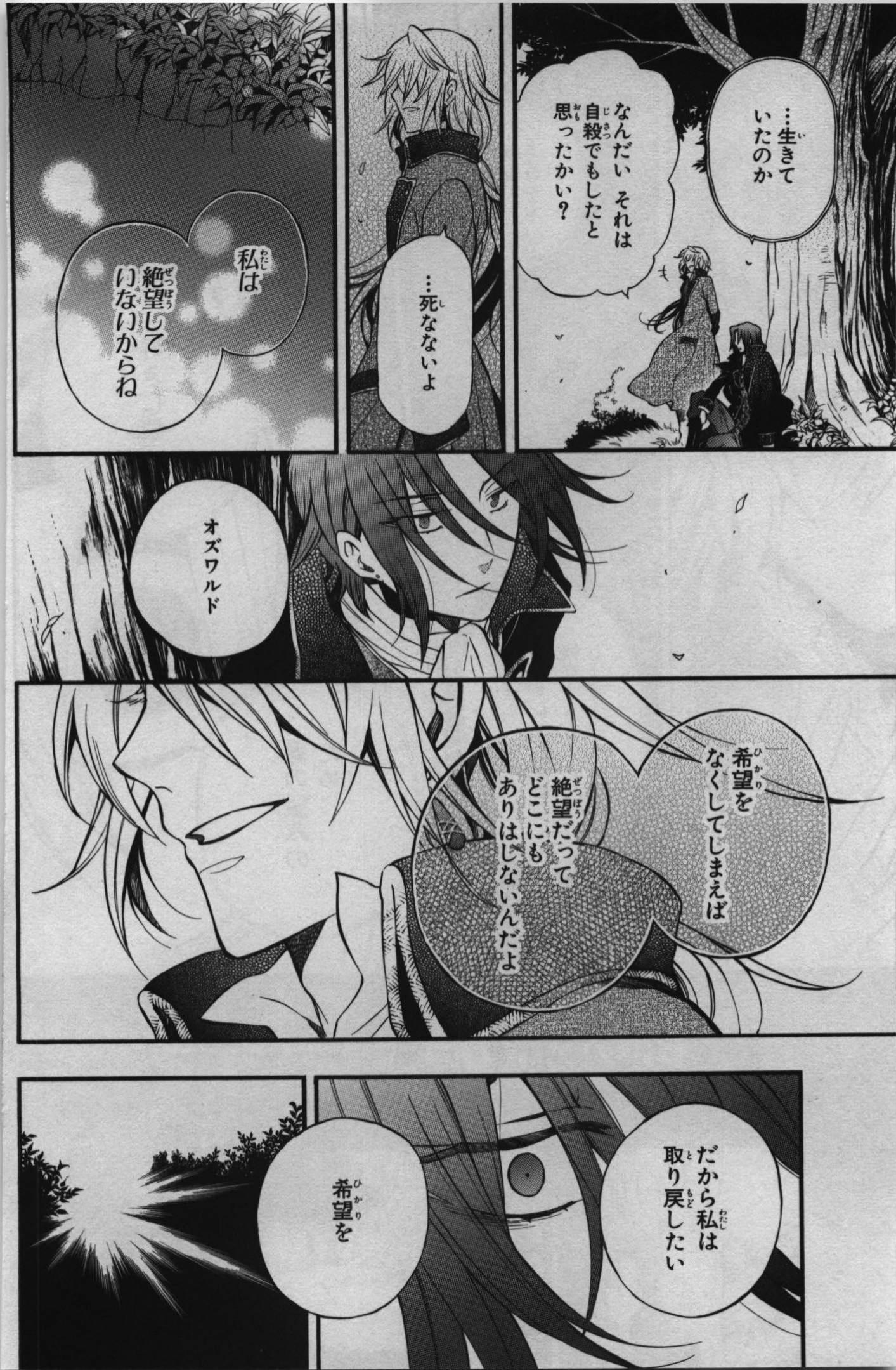 Pandora Hearts Chapter 69 35ページ