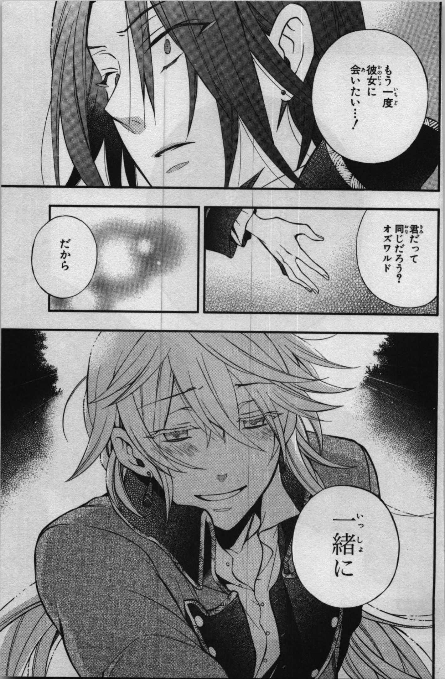 Pandora Hearts Chapter 69 36ページ