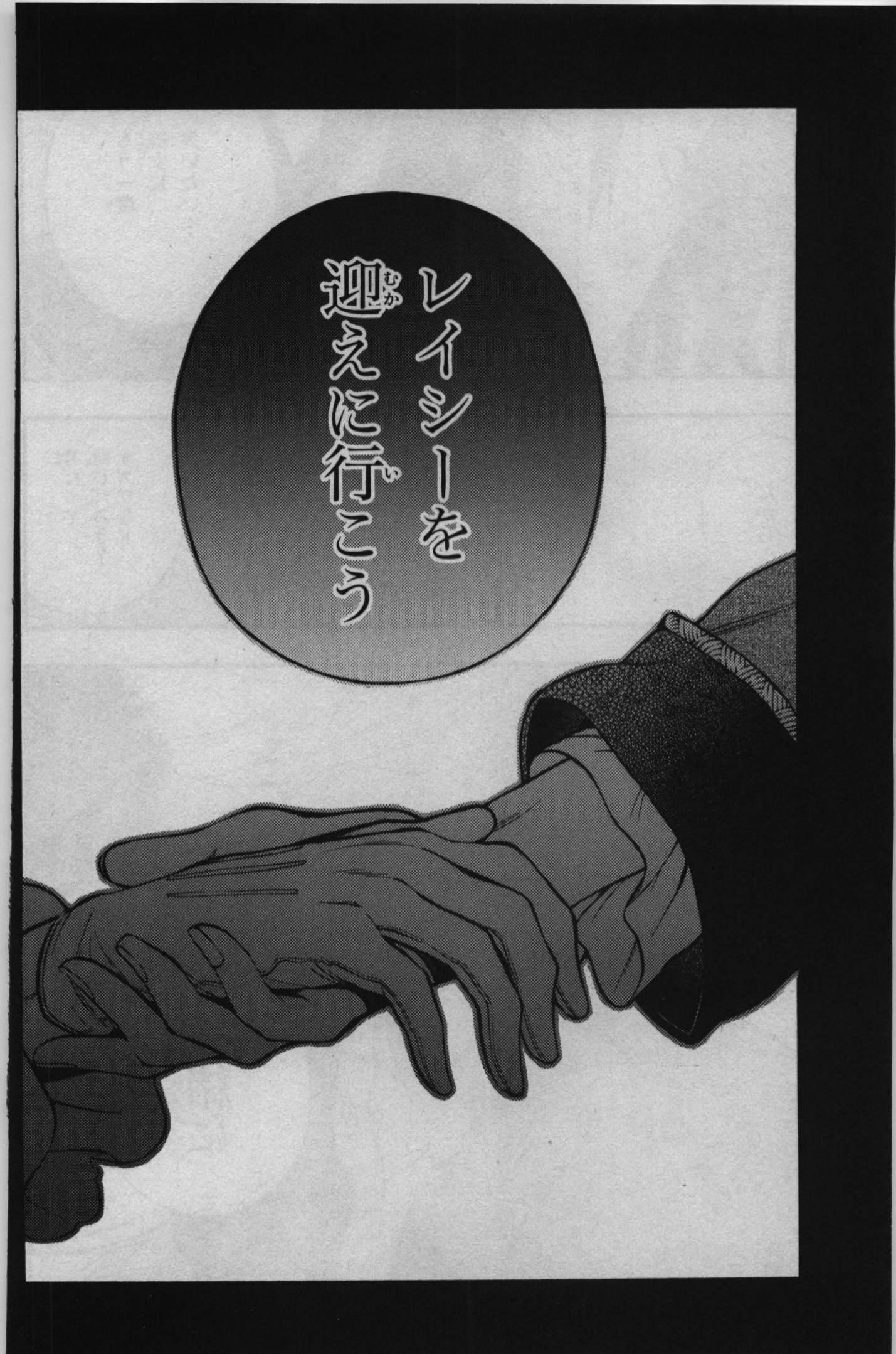 Pandora Hearts Chapter 69 37ページ