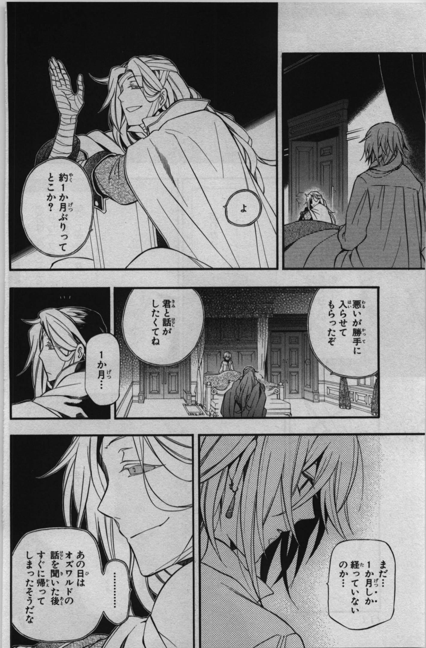 Pandora Hearts Chapter 69 7ページ