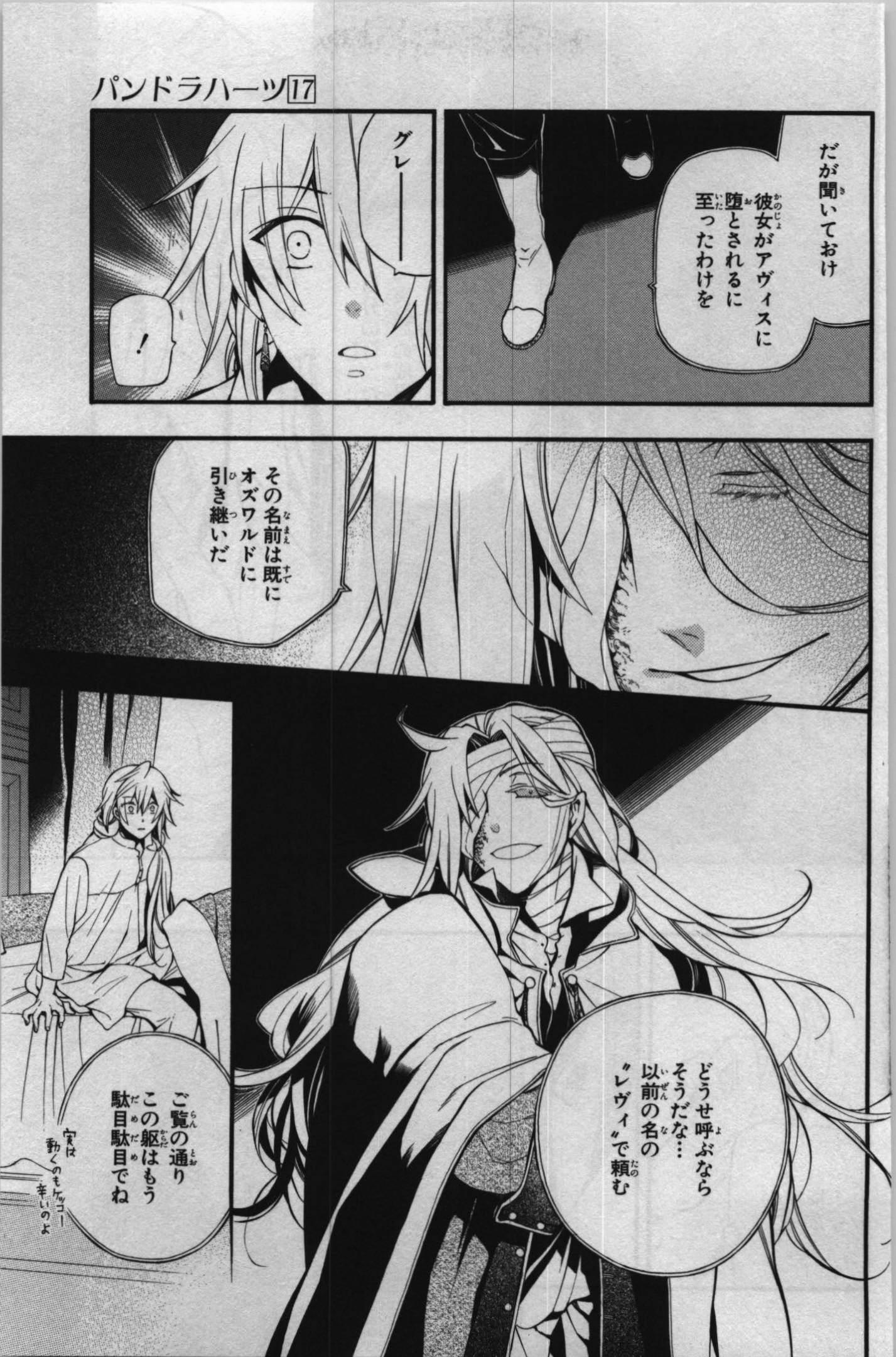 Pandora Hearts Chapter 69 10ページ