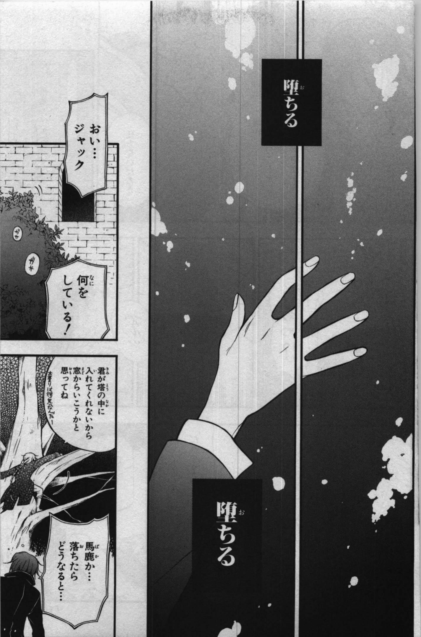Pandora Hearts Chapter 70 1ページ