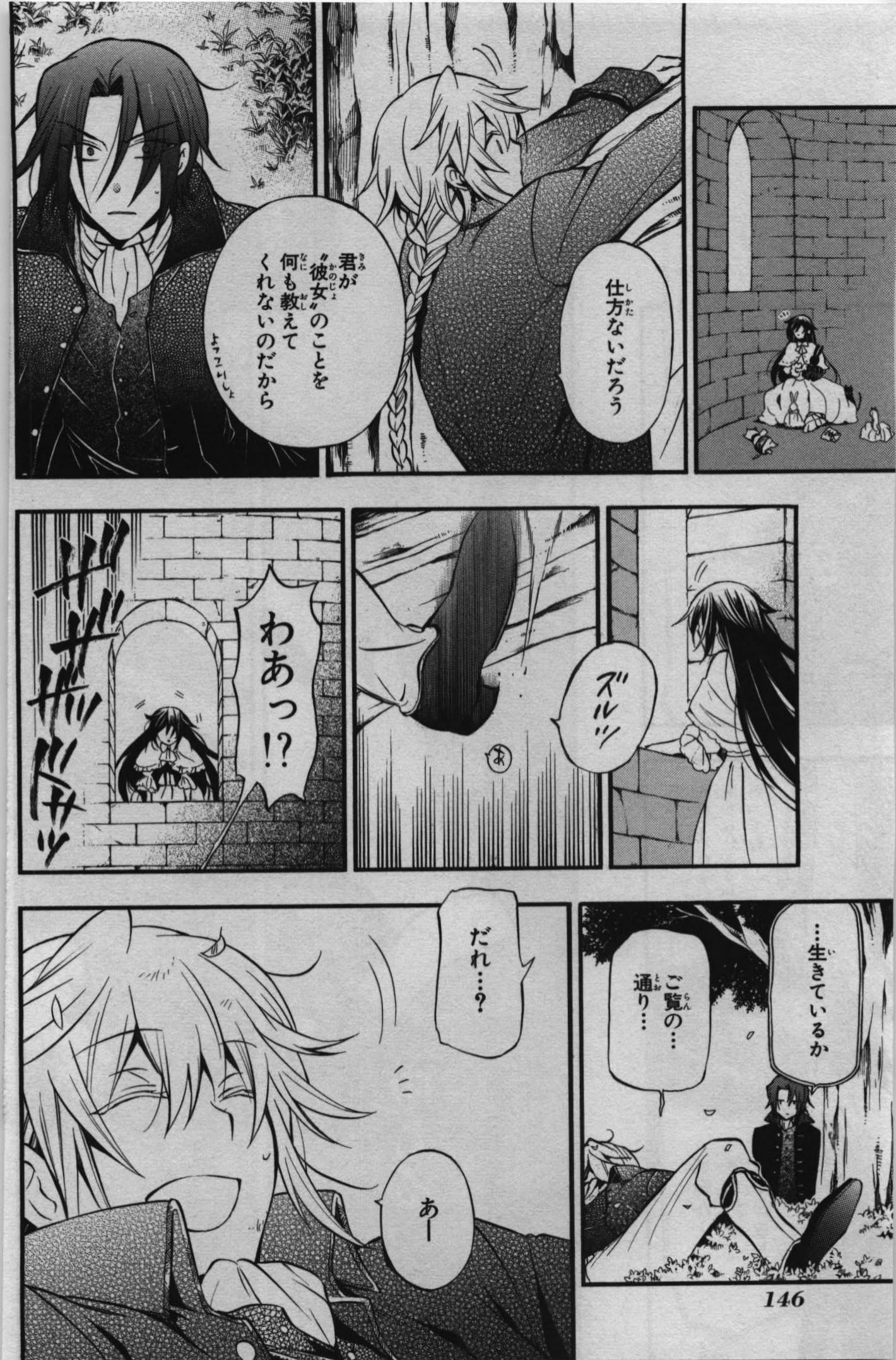 Pandora Hearts Chapter 70 2ページ