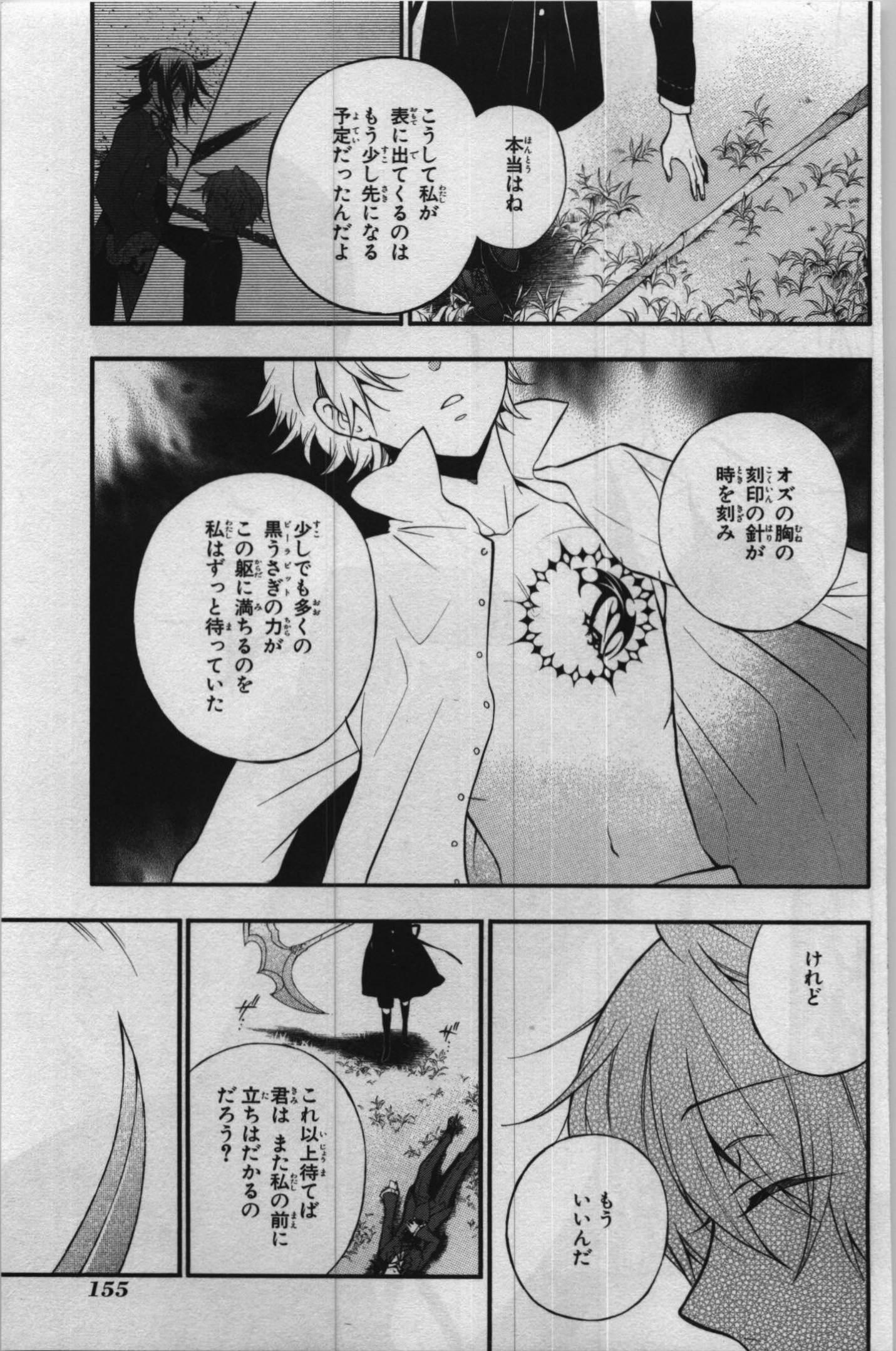 Pandora Hearts Chapter 70 11ページ
