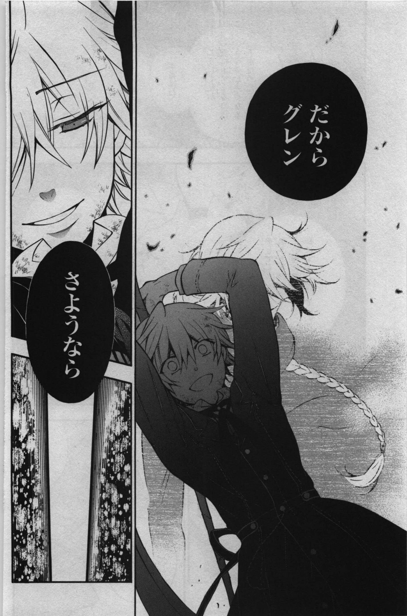 Pandora Hearts Chapter 70 12ページ
