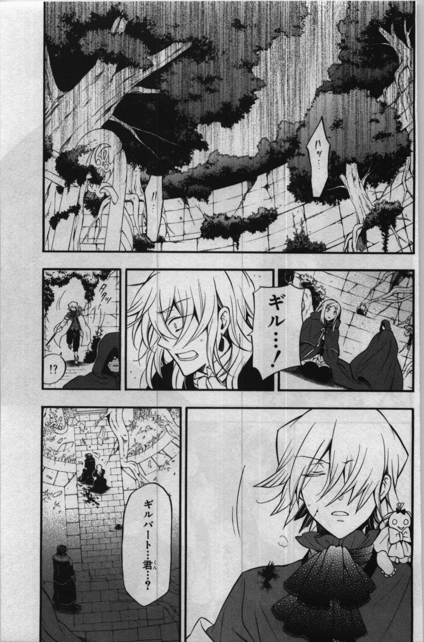 Pandora Hearts Chapter 70 13ページ