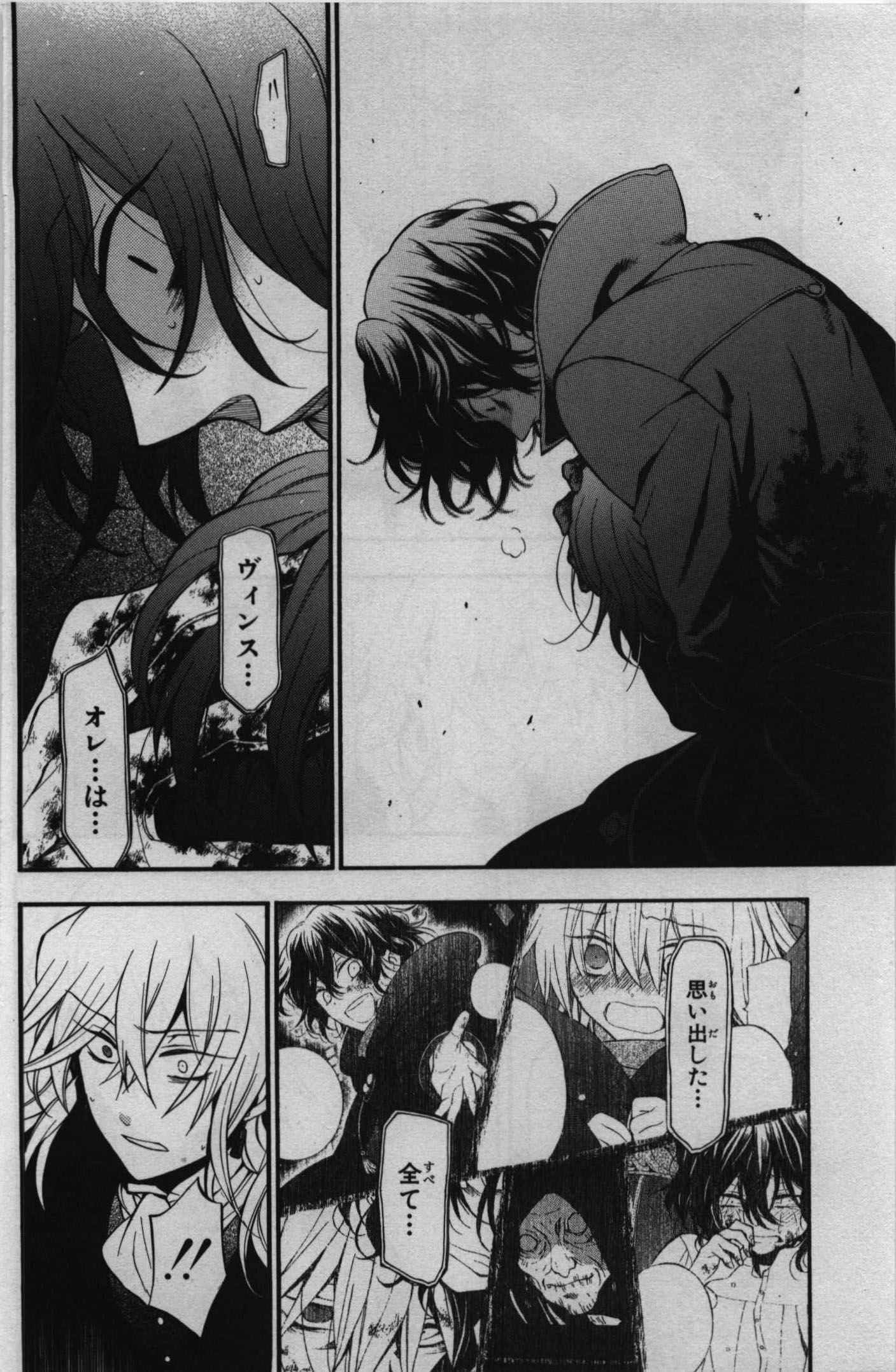 Pandora Hearts Chapter 70 14ページ