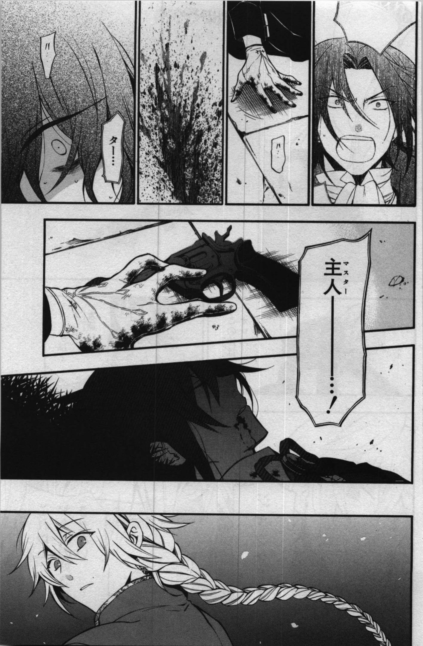 Pandora Hearts Chapter 70 15ページ
