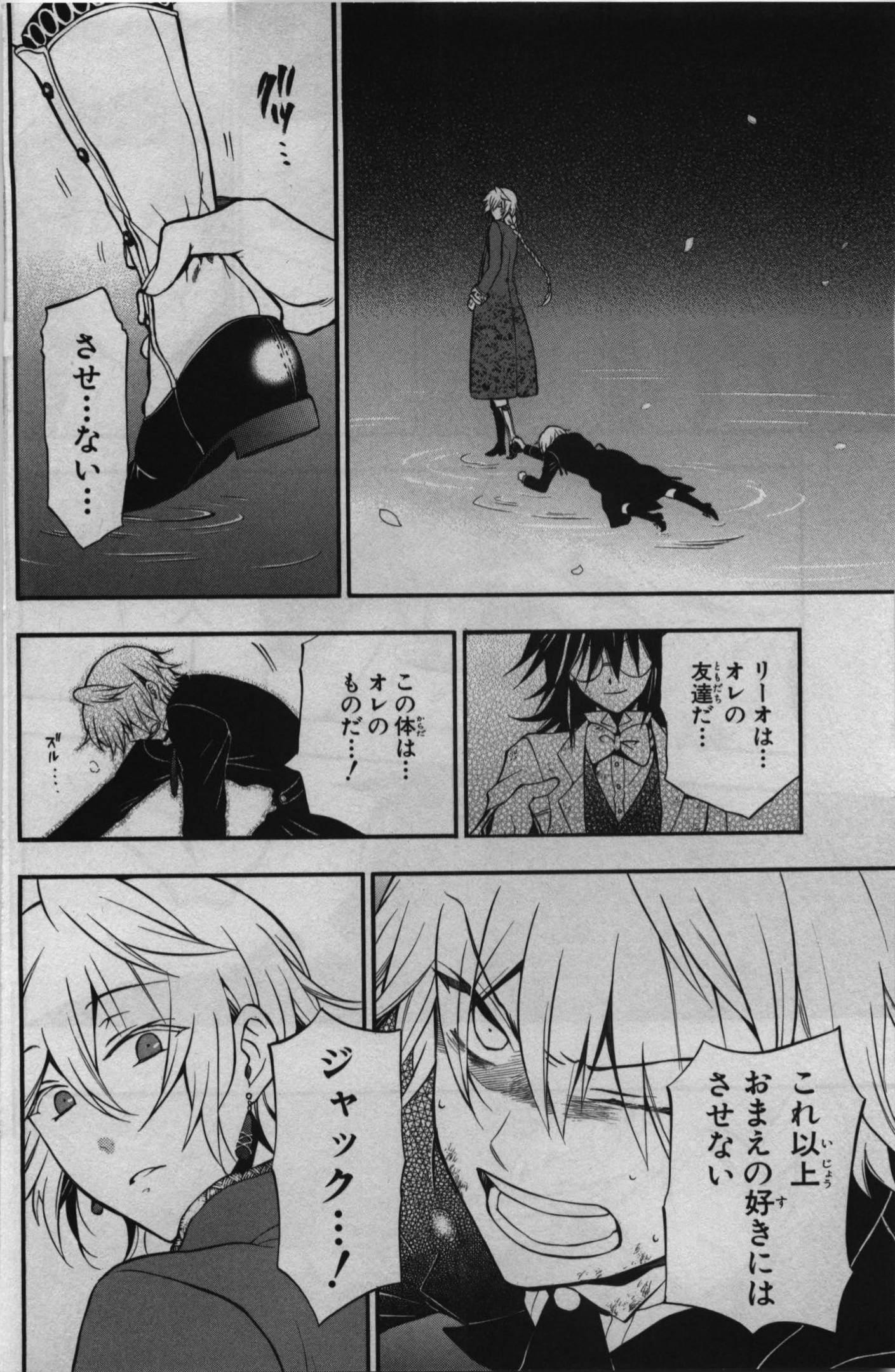 Pandora Hearts Chapter 70 16ページ