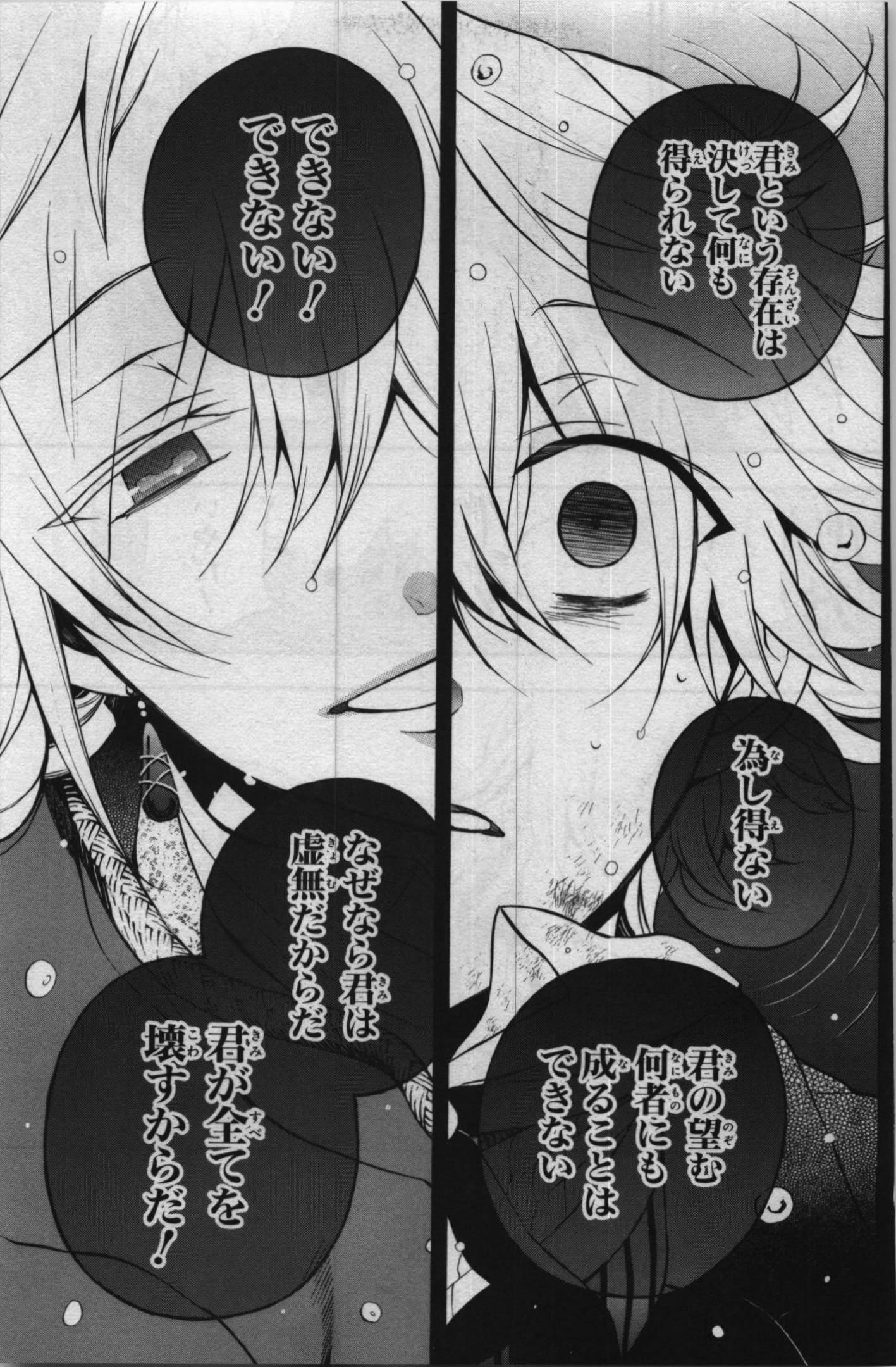 Pandora Hearts Chapter 70 19ページ