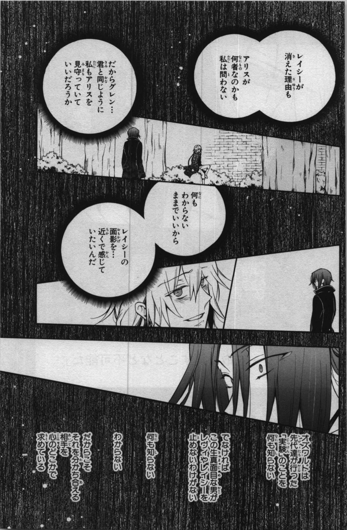 Pandora Hearts Chapter 70 23ページ