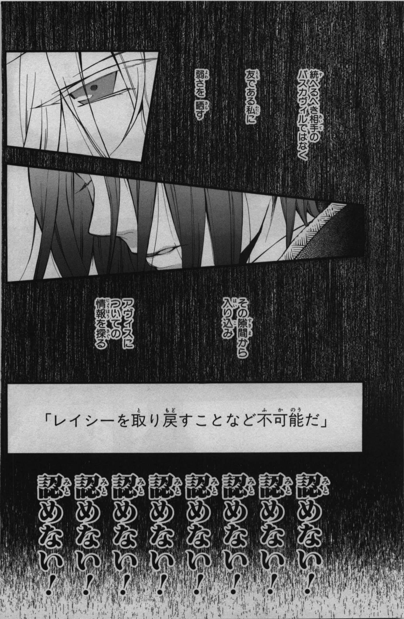 Pandora Hearts Chapter 70 24ページ