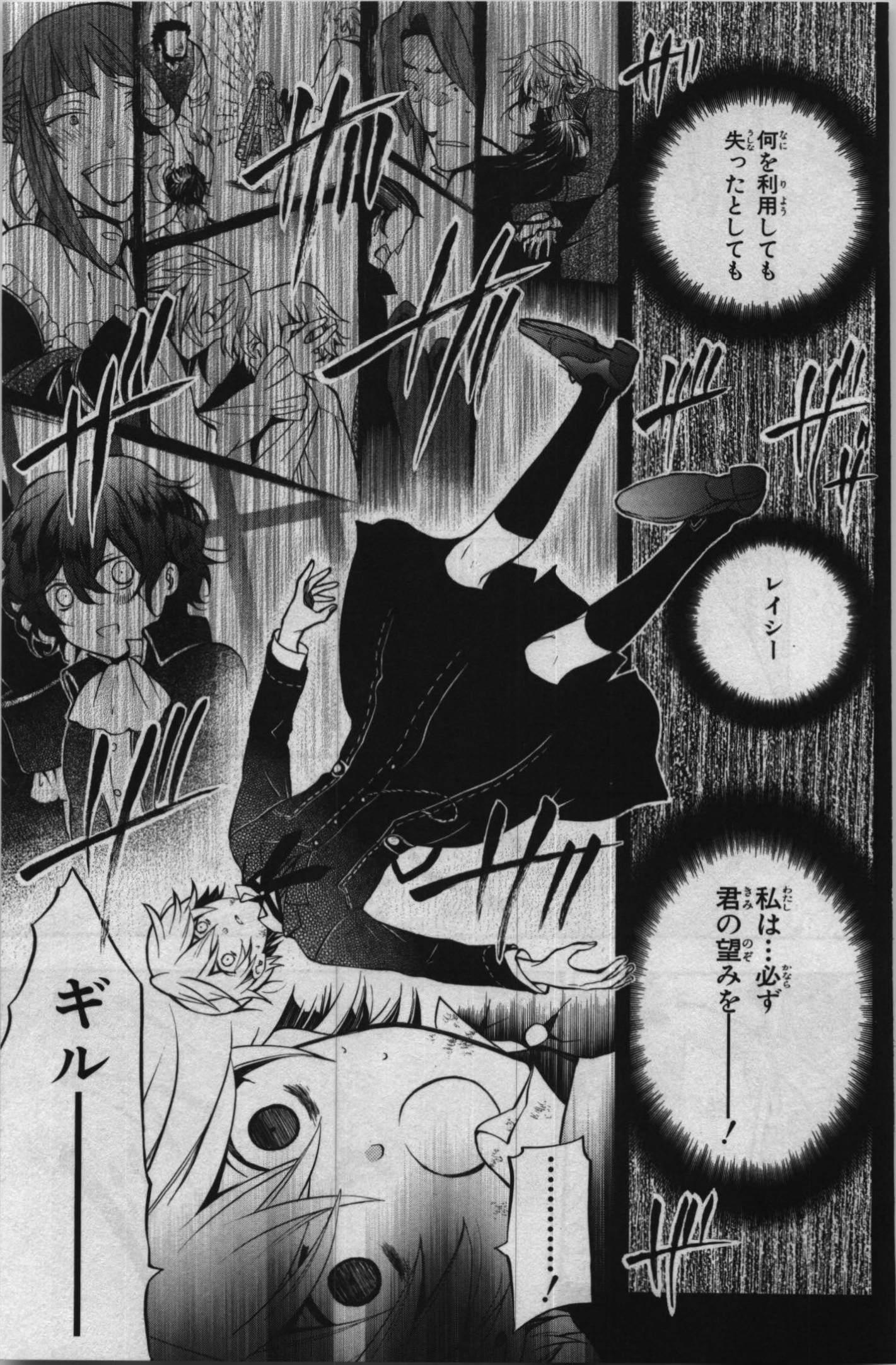 Pandora Hearts Chapter 70 25ページ