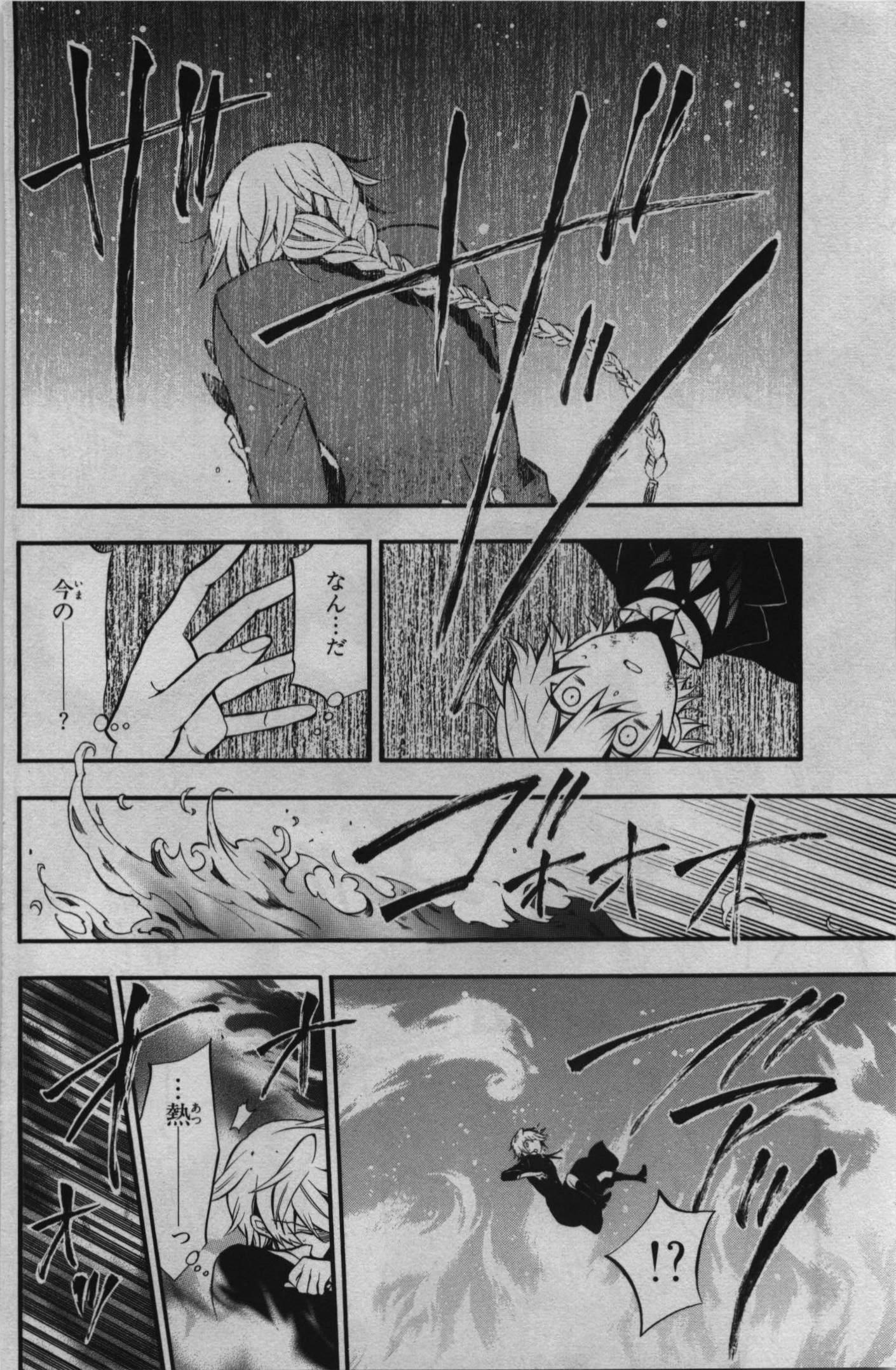 Pandora Hearts Chapter 70 26ページ