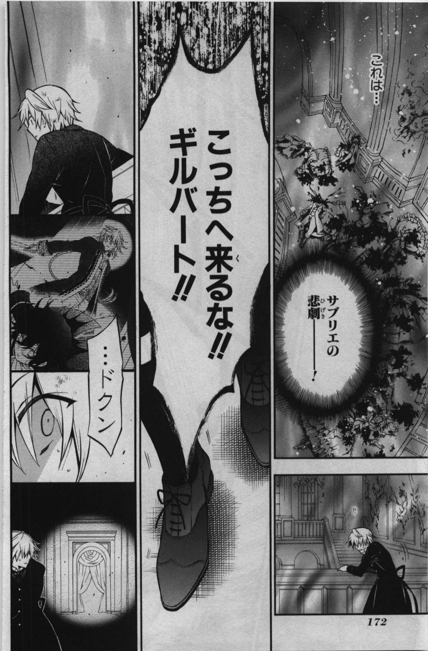 Pandora Hearts Chapter 70 28ページ