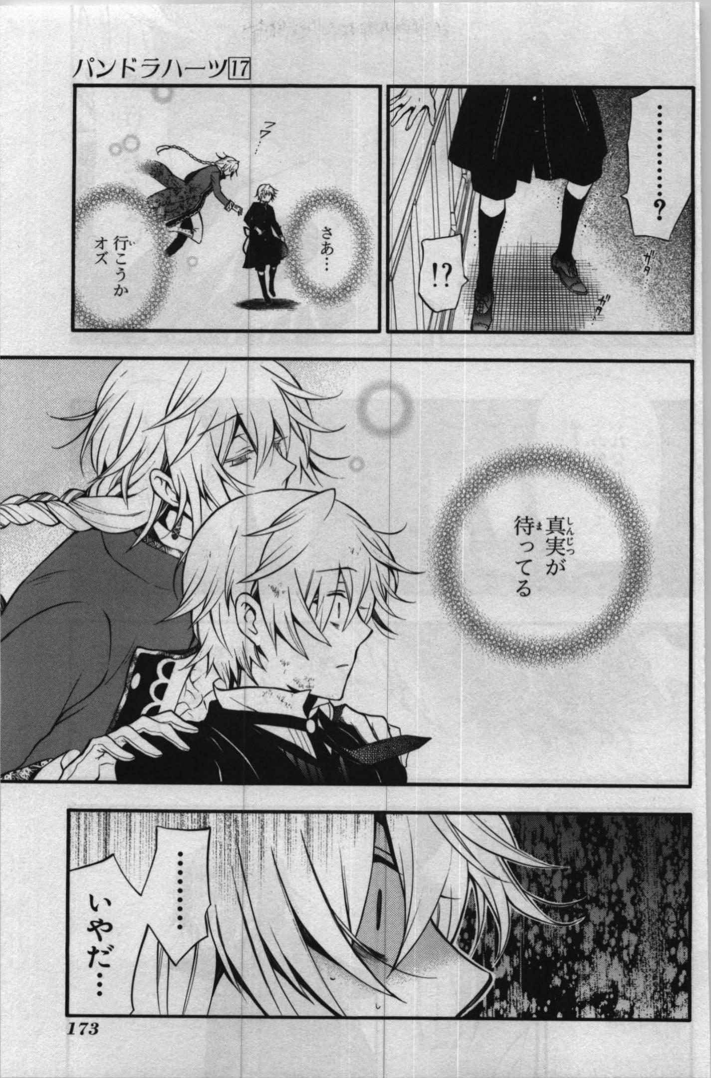 Pandora Hearts Chapter 70 29ページ