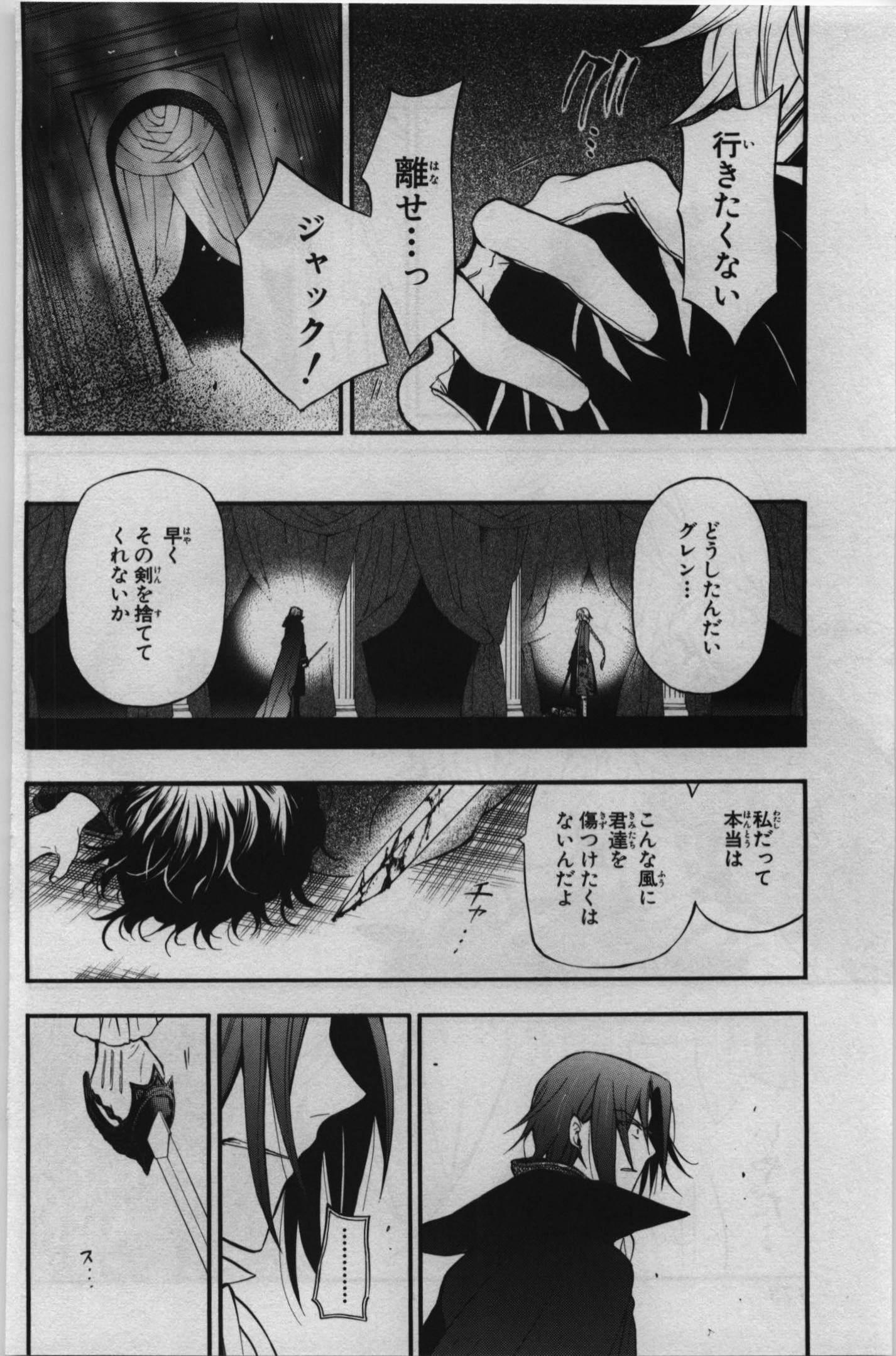 Pandora Hearts Chapter 70 30ページ