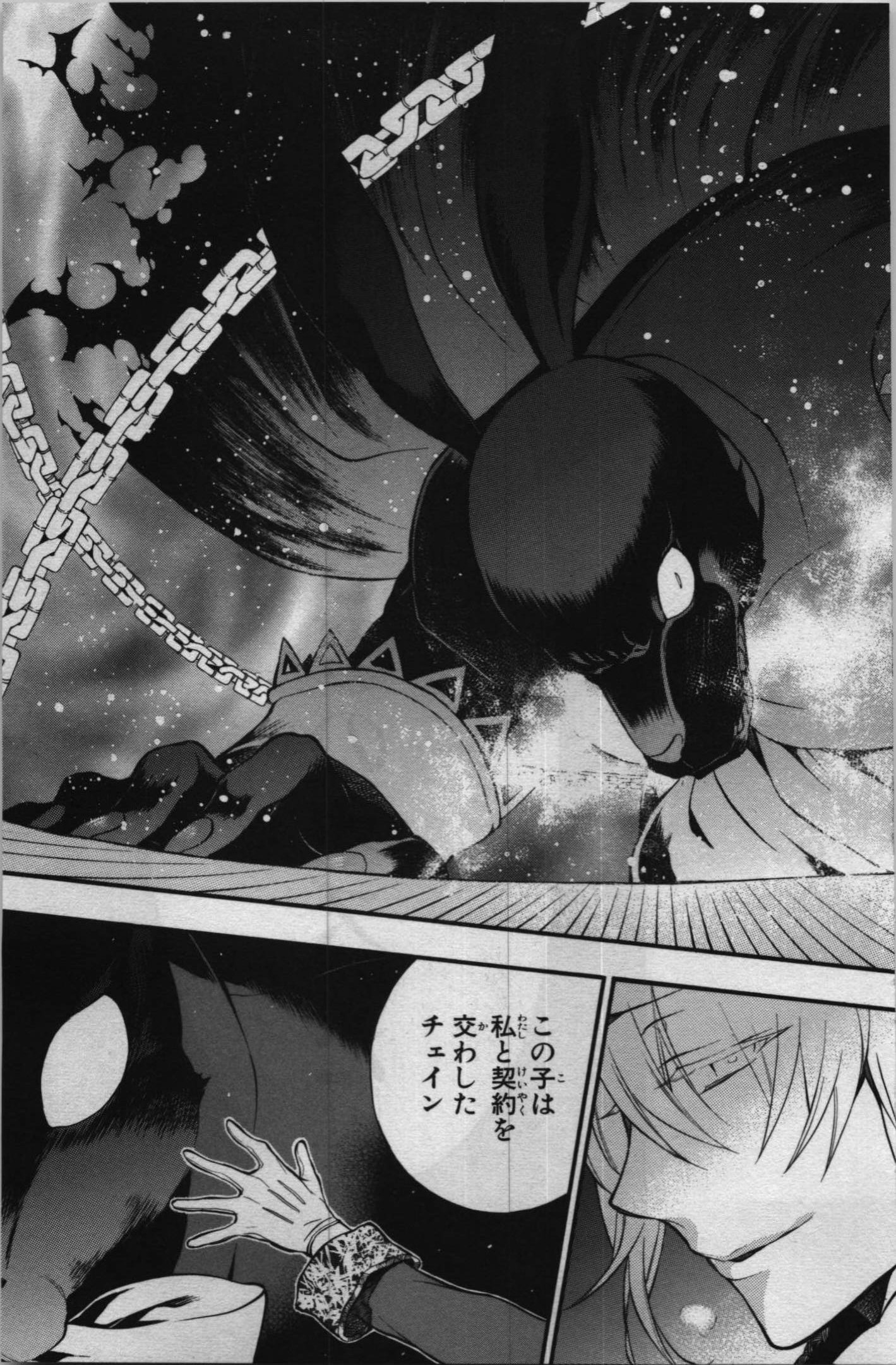 Pandora Hearts Chapter 70 35ページ