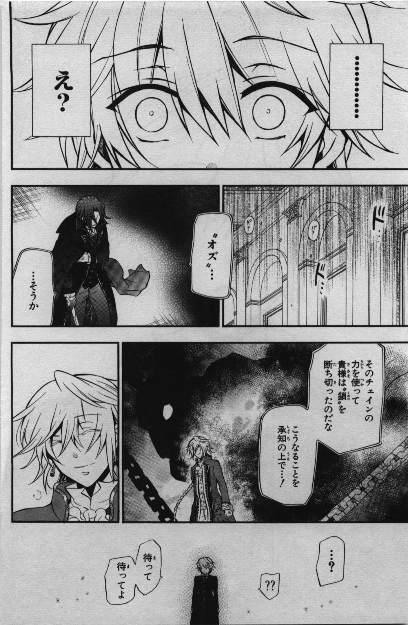 Pandora Hearts Chapter 70 38ページ