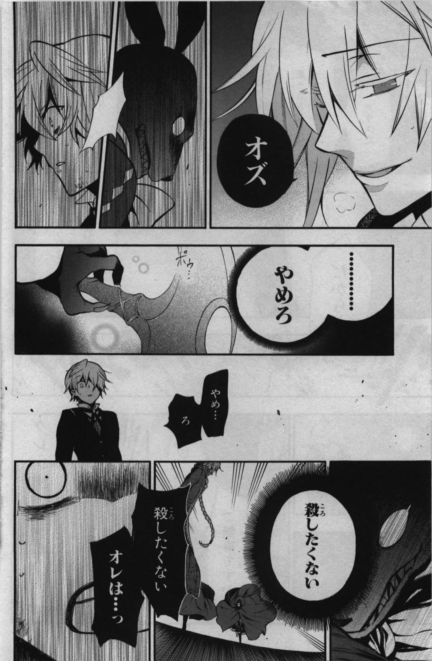 Pandora Hearts Chapter 70 40ページ
