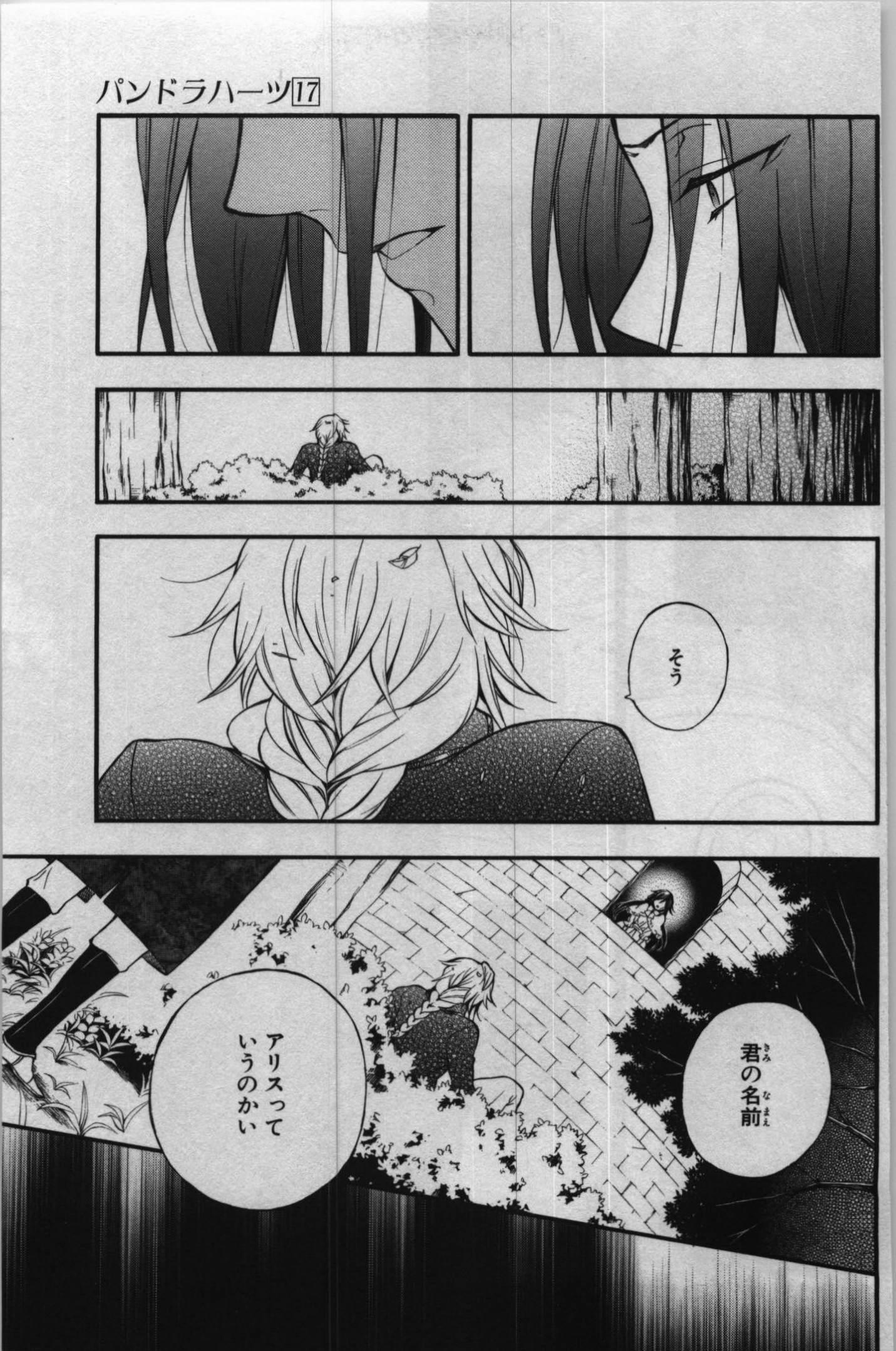 Pandora Hearts Chapter 70 5ページ