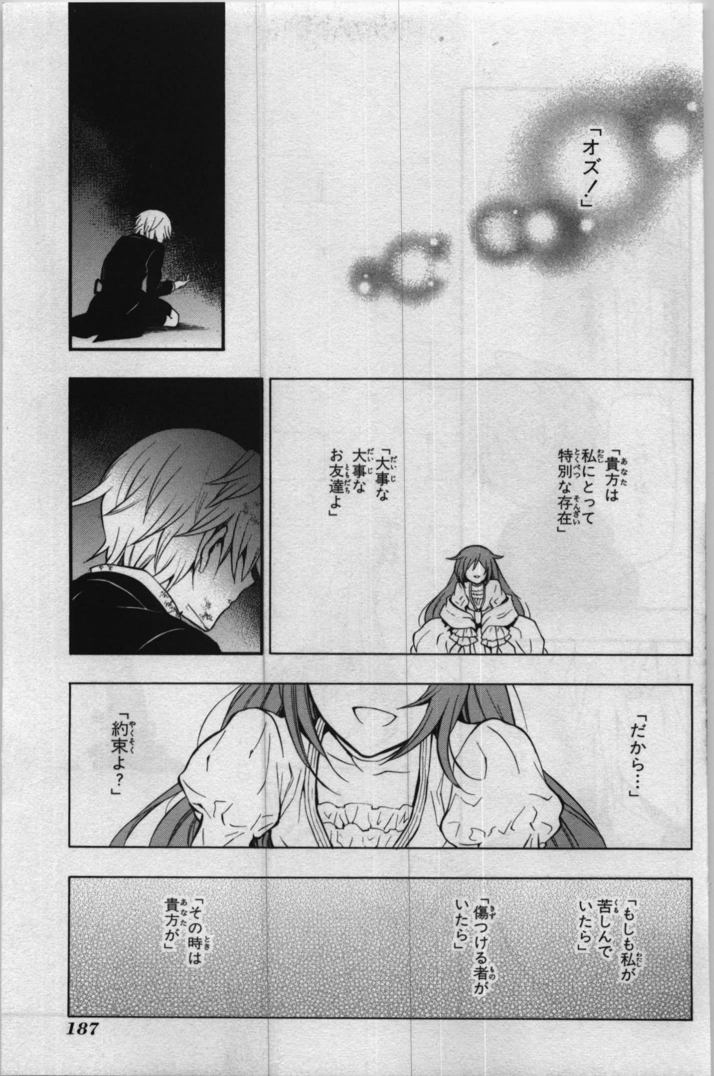 Pandora Hearts Chapter 70 43ページ