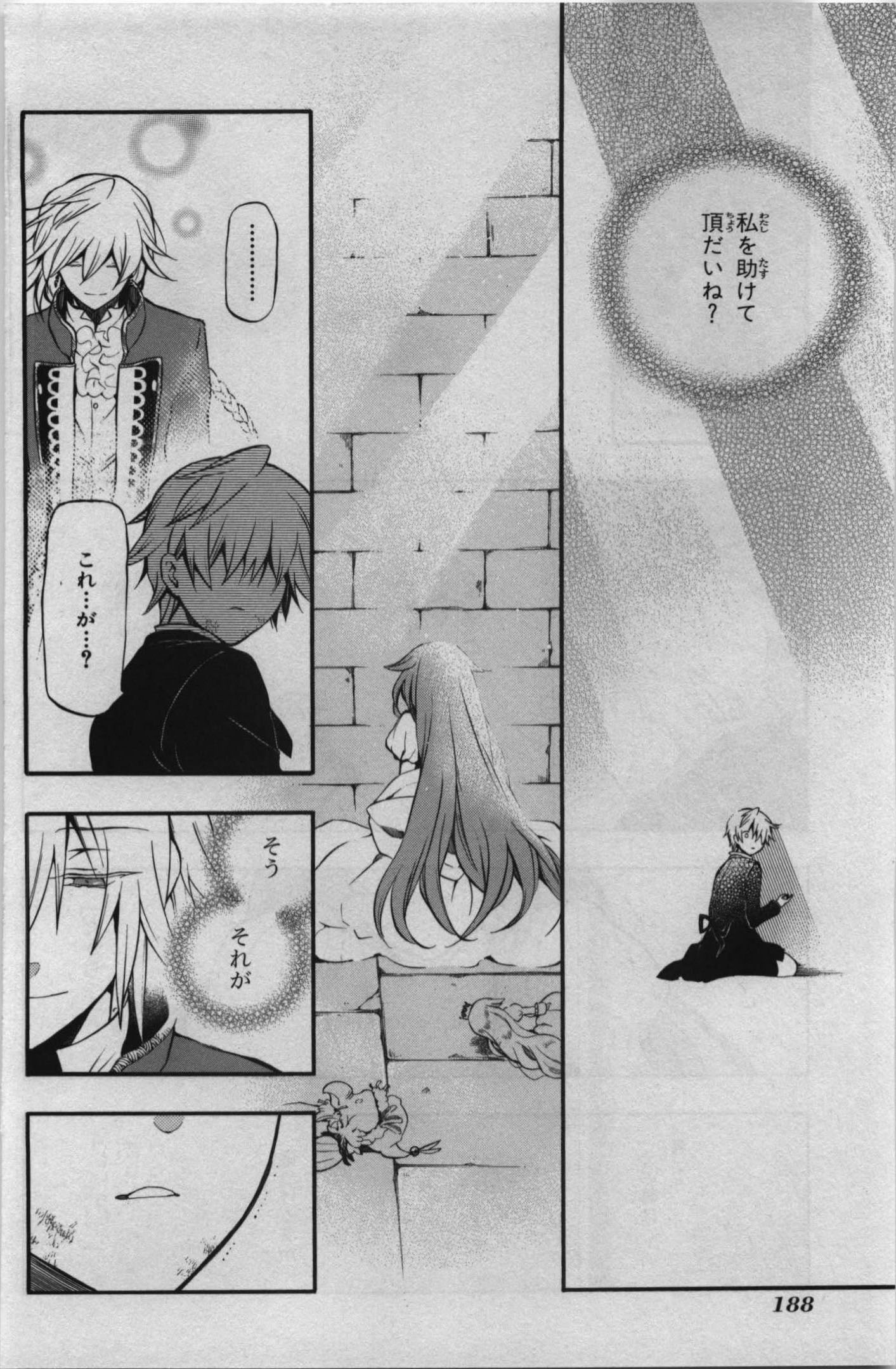 Pandora Hearts Chapter 70 44ページ