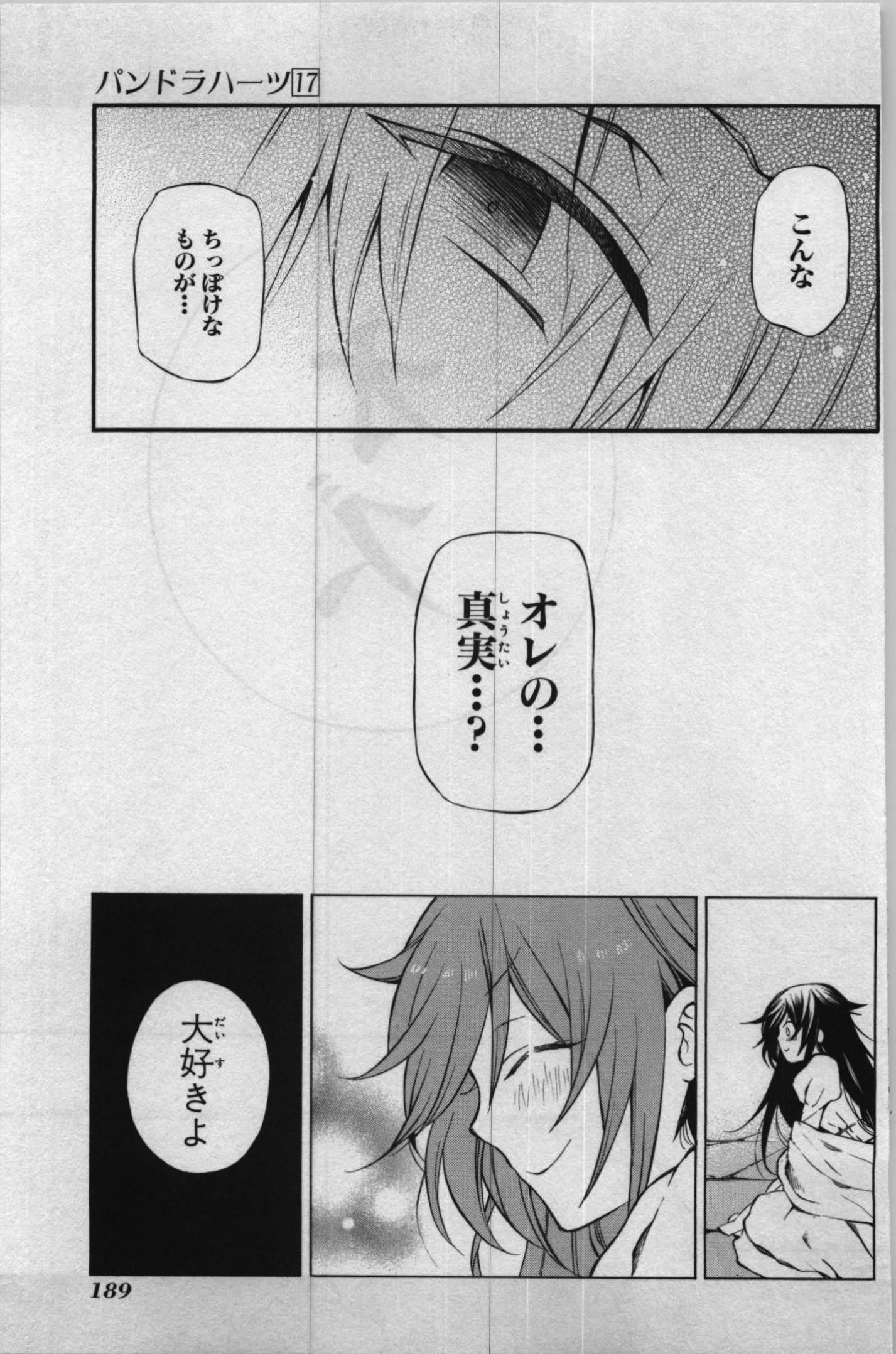 Pandora Hearts Chapter 70 45ページ