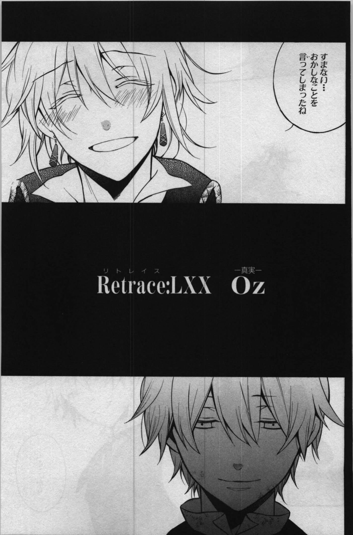 Pandora Hearts Chapter 70 9ページ