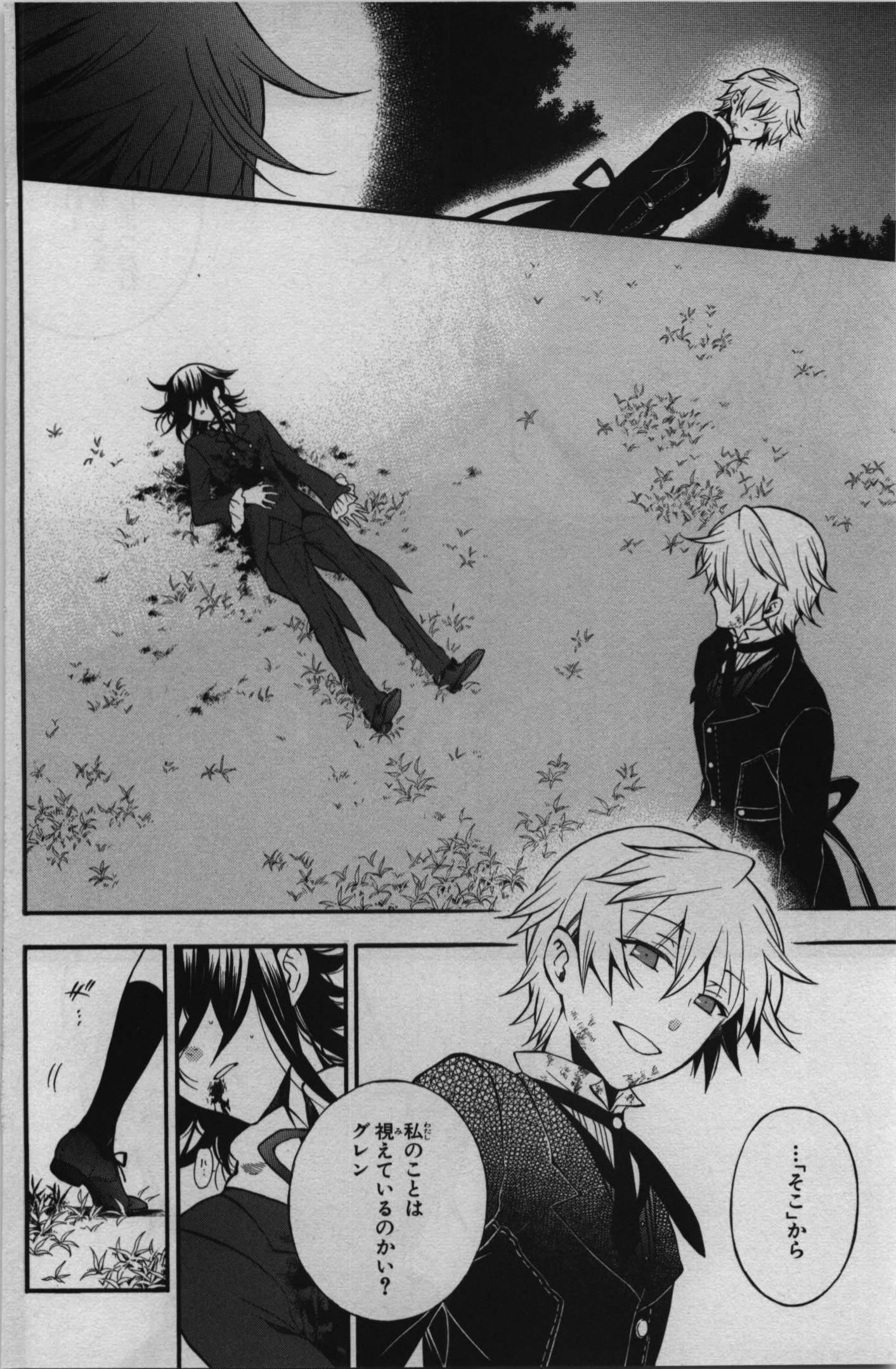 Pandora Hearts Chapter 70 10ページ