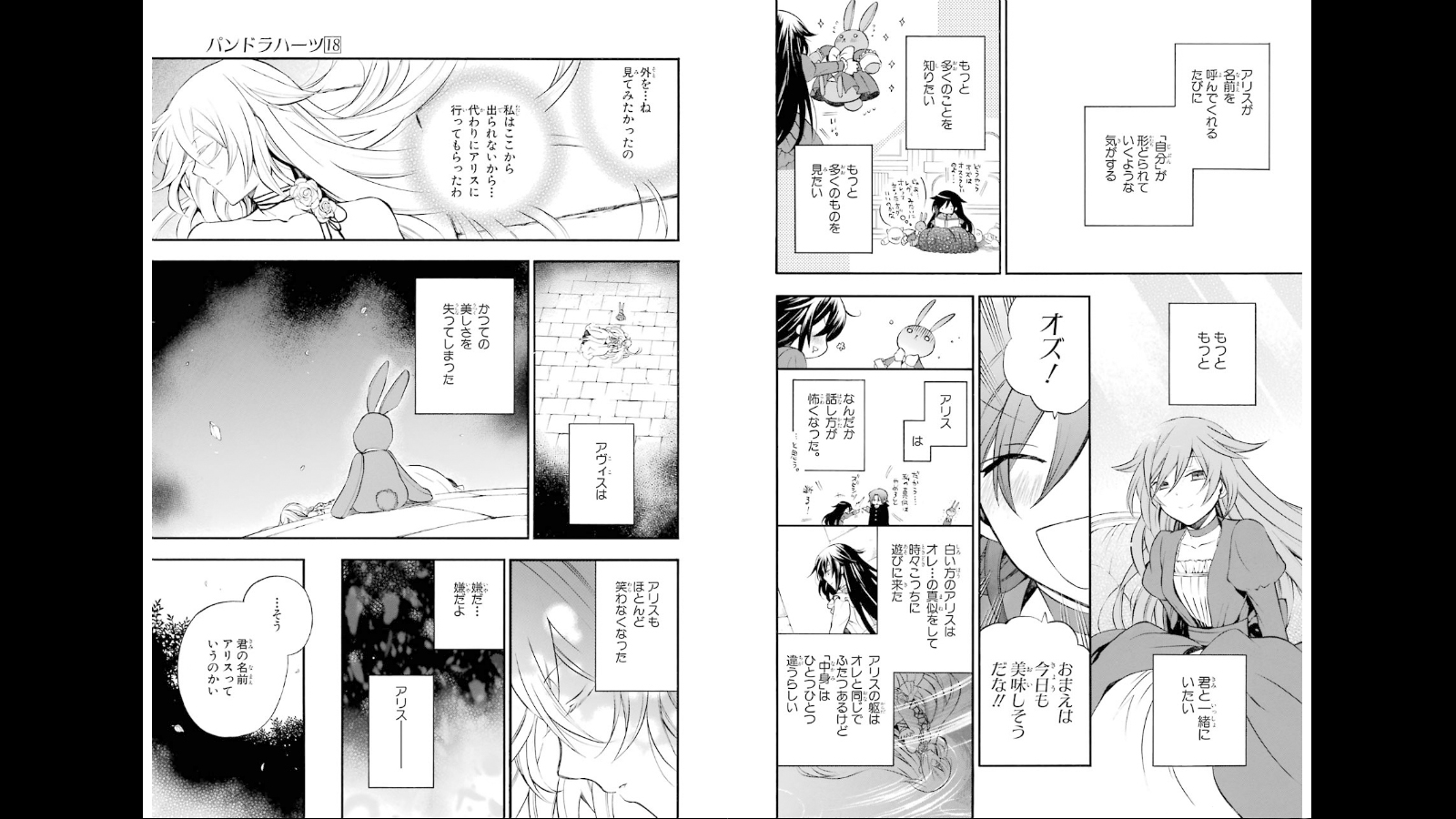 Pandora Hearts Chapter 71 11ページ