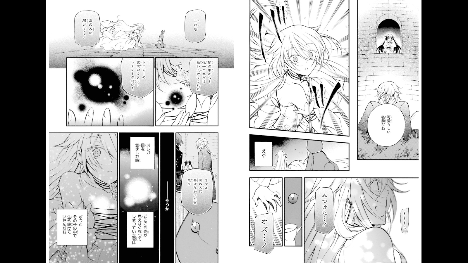 Pandora Hearts Chapter 71 12ページ