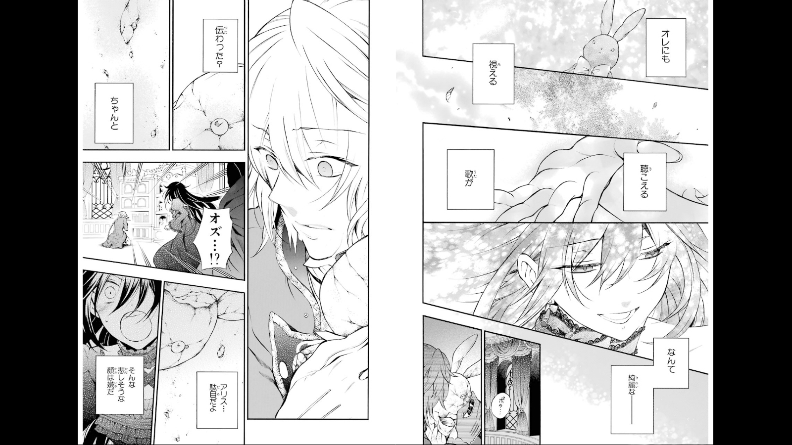 Pandora Hearts Chapter 71 15ページ