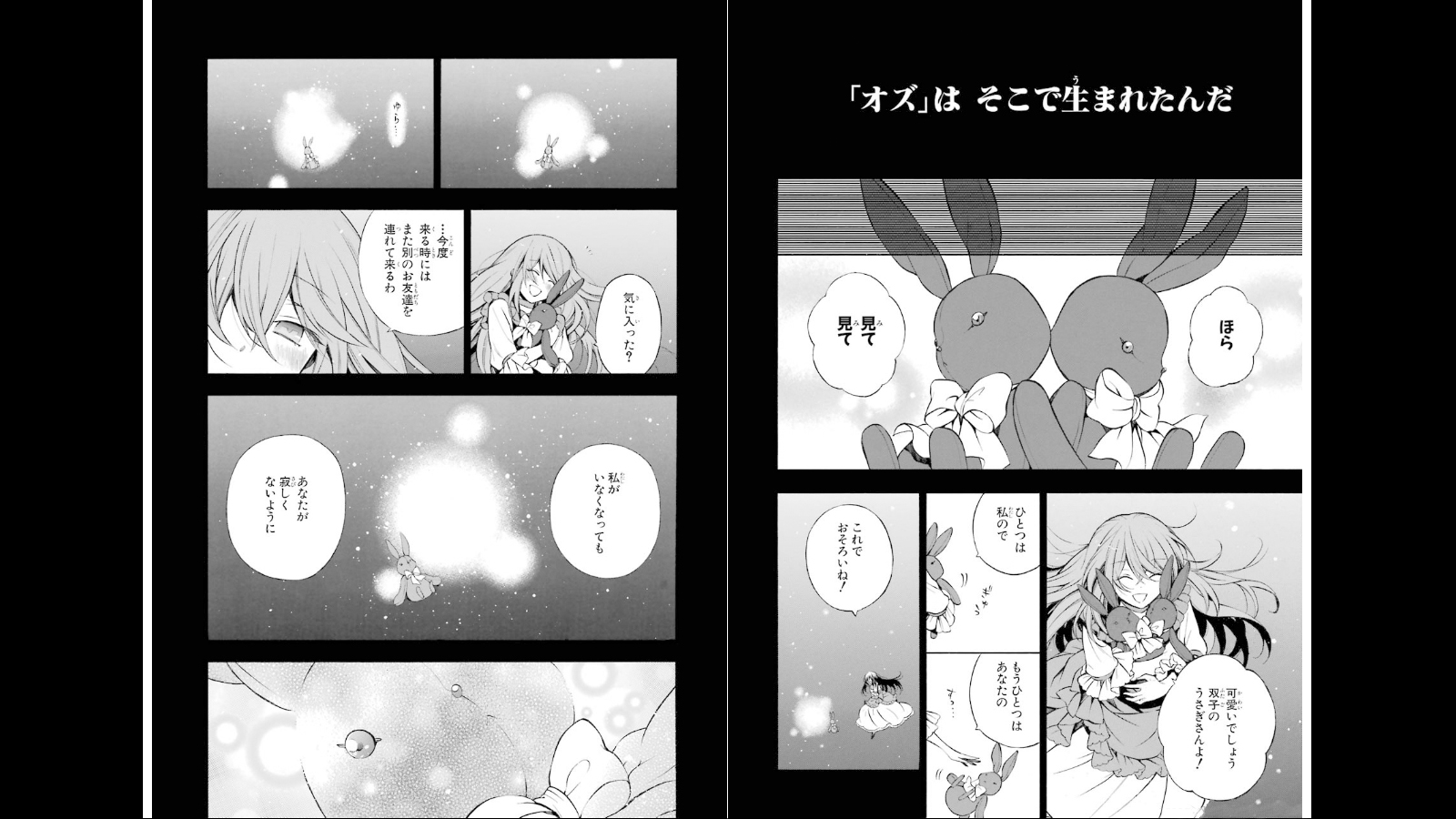 Pandora Hearts Chapter 71 5ページ