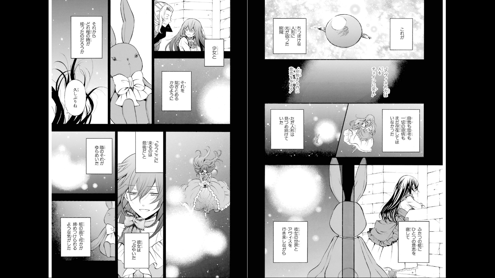 Pandora Hearts Chapter 71 6ページ