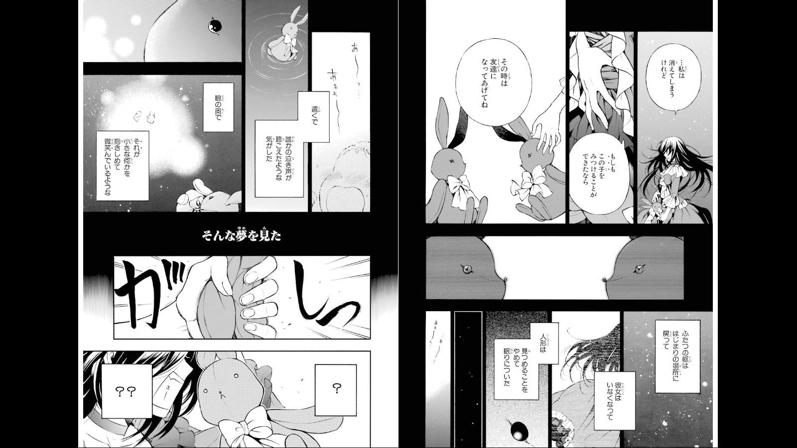 Pandora Hearts Chapter 71 7ページ
