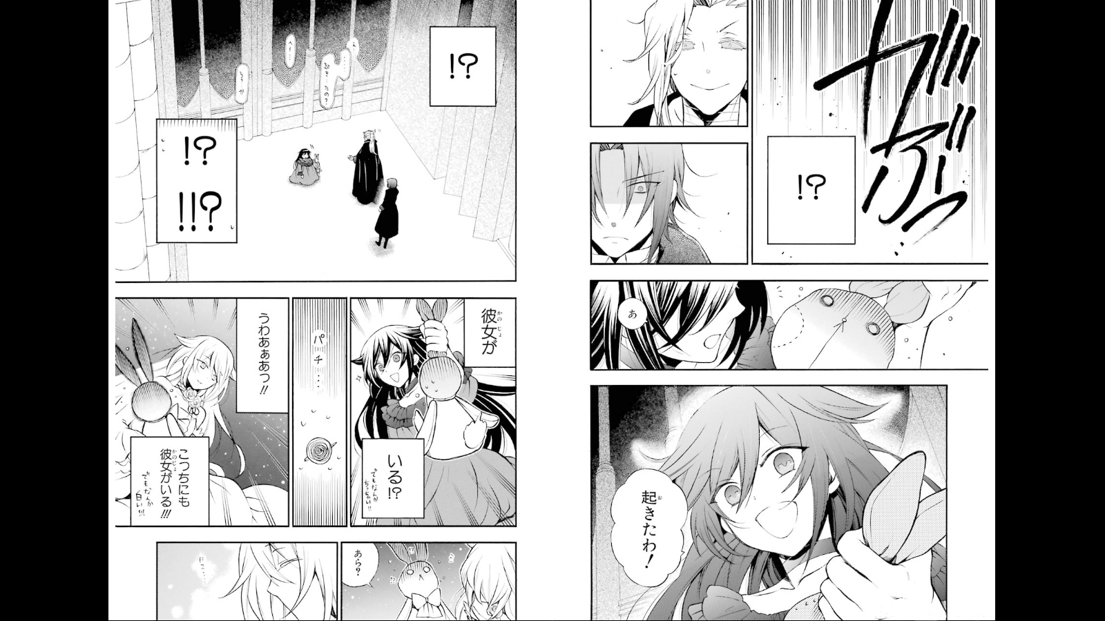 Pandora Hearts Chapter 71 8ページ