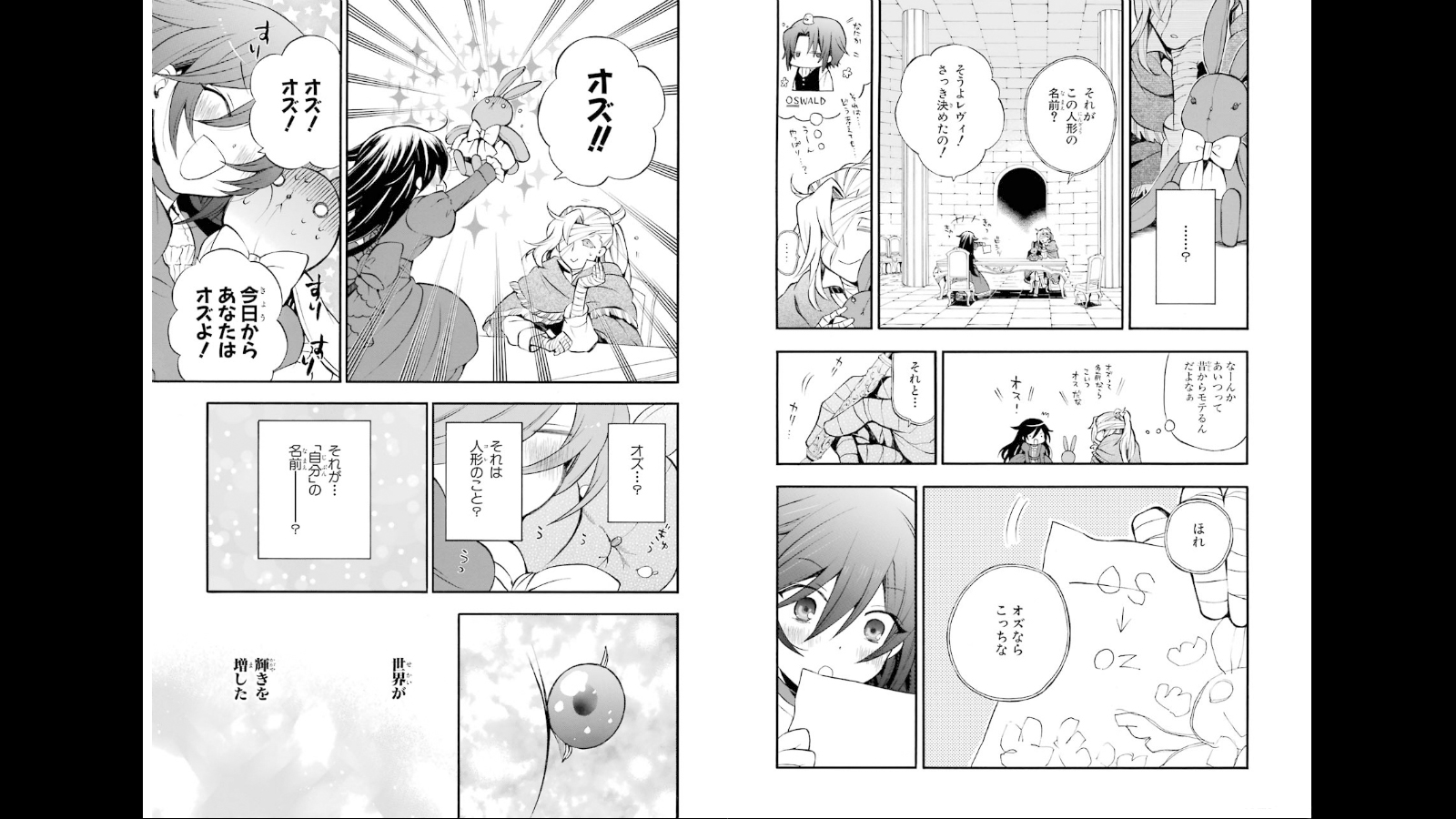 Pandora Hearts Chapter 71 10ページ
