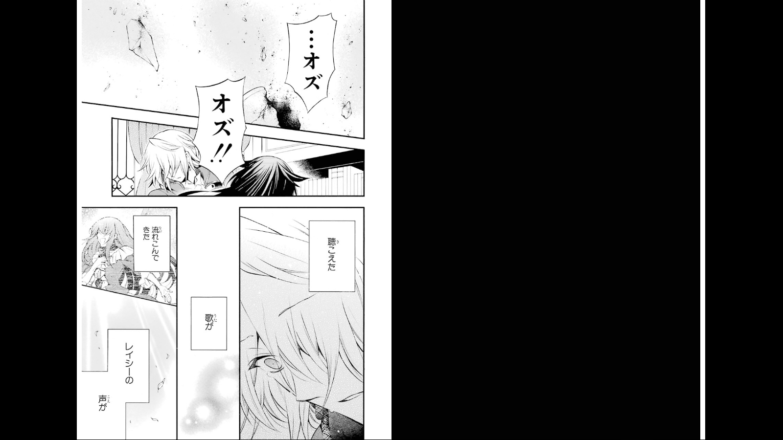 Pandora Hearts Chapter 72 1ページ
