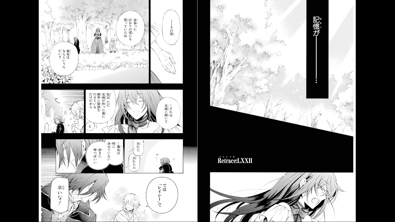 Pandora Hearts Chapter 72 2ページ
